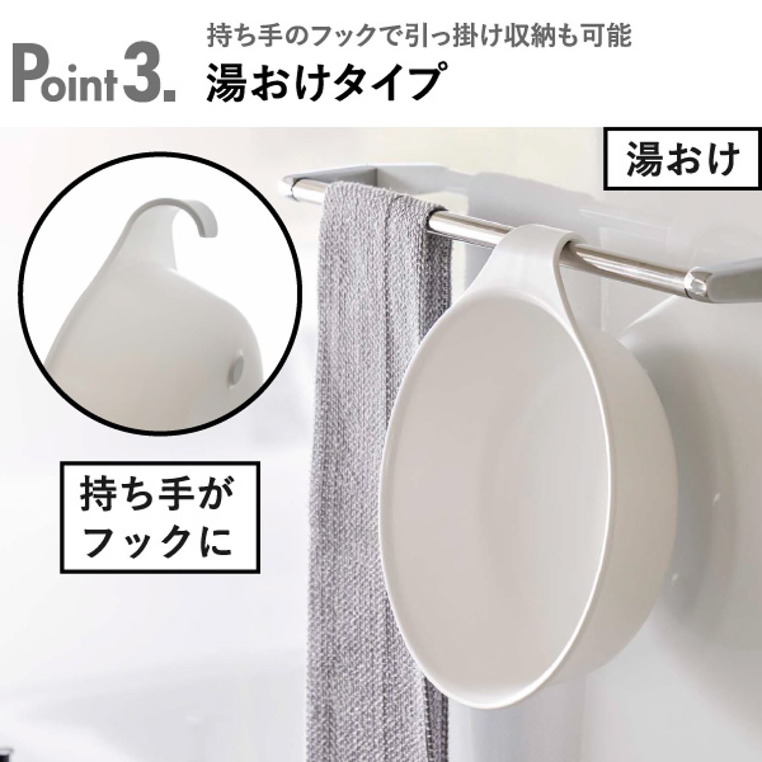洗面器・手桶