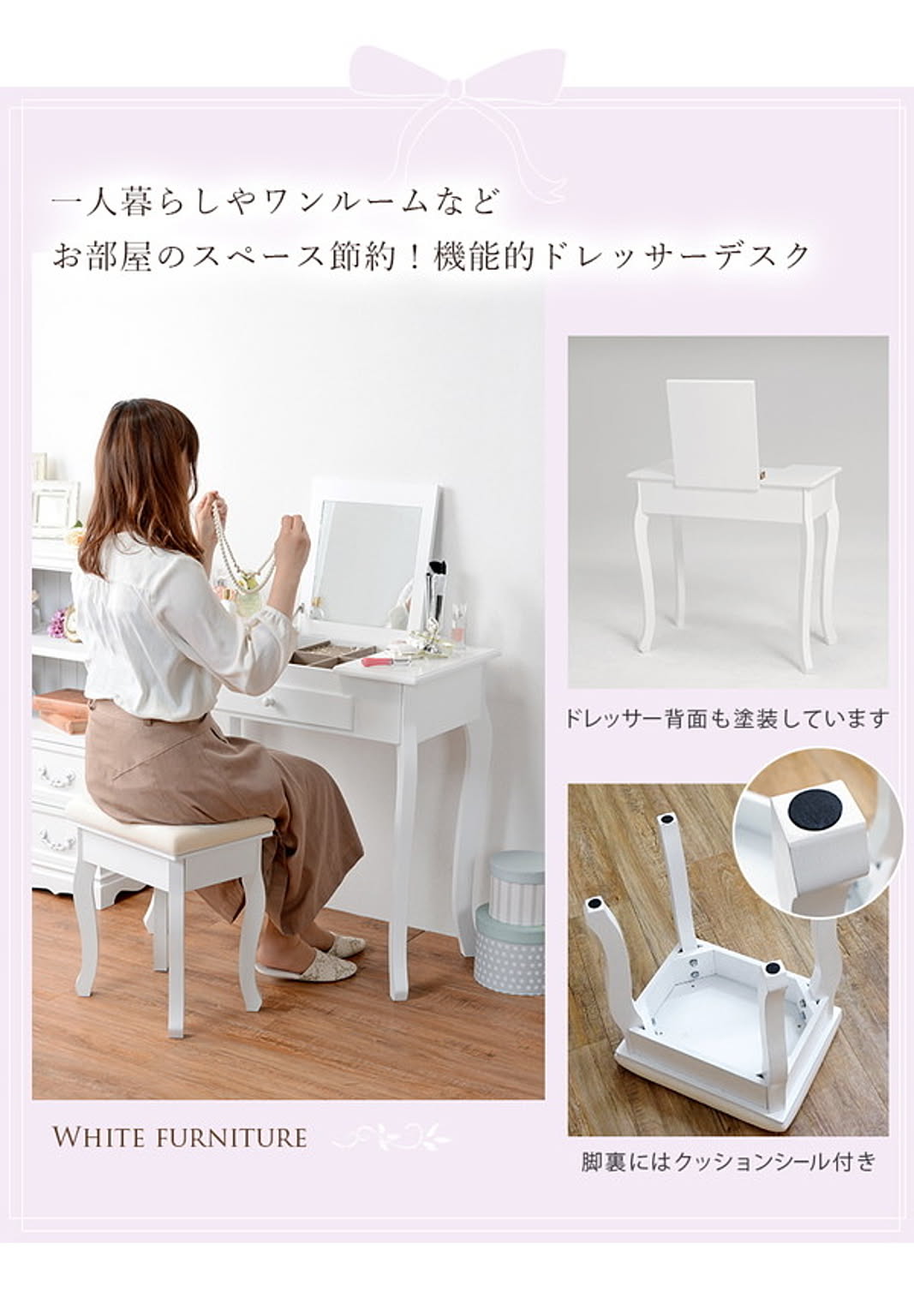ドレッサー・鏡台