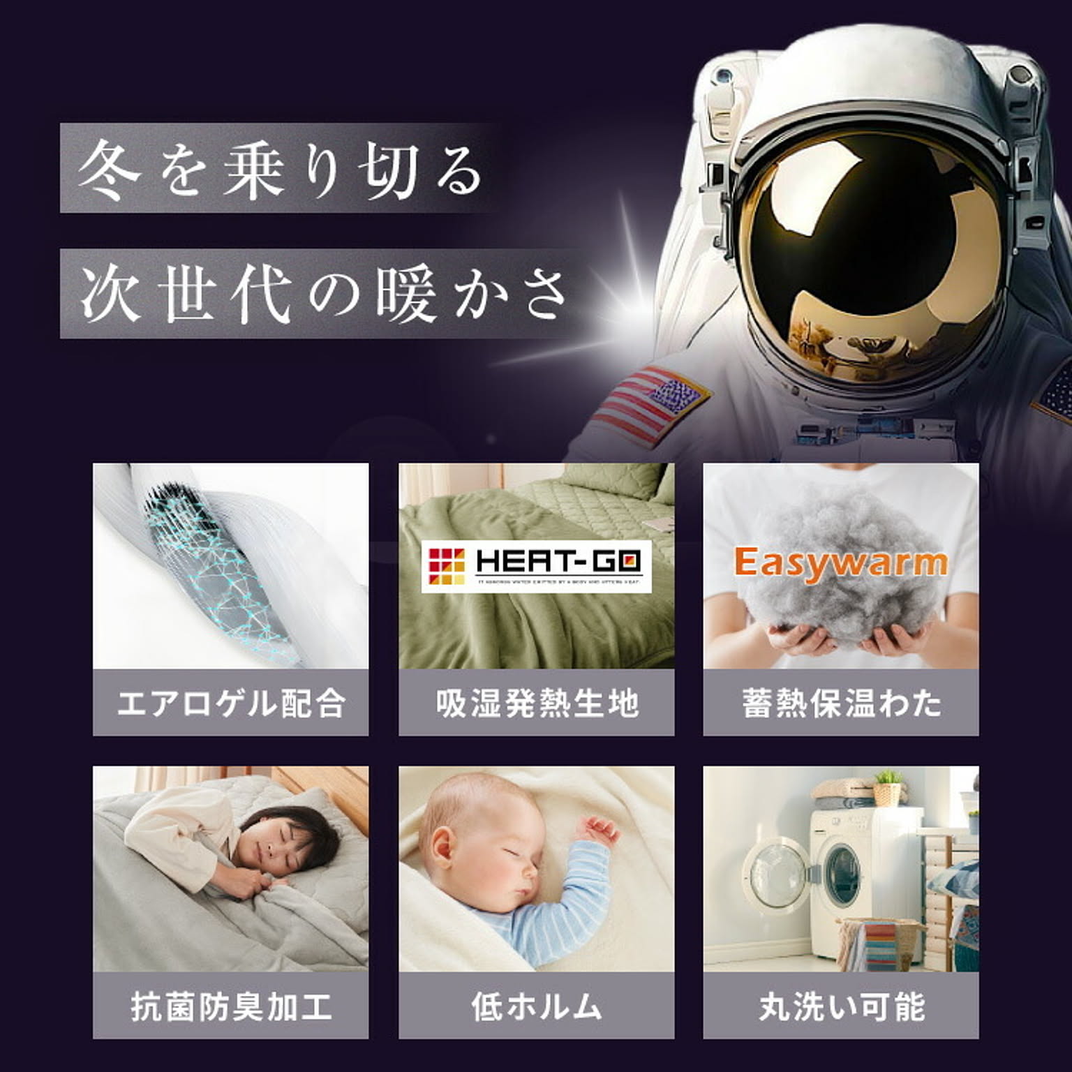 ブランケット・毛布