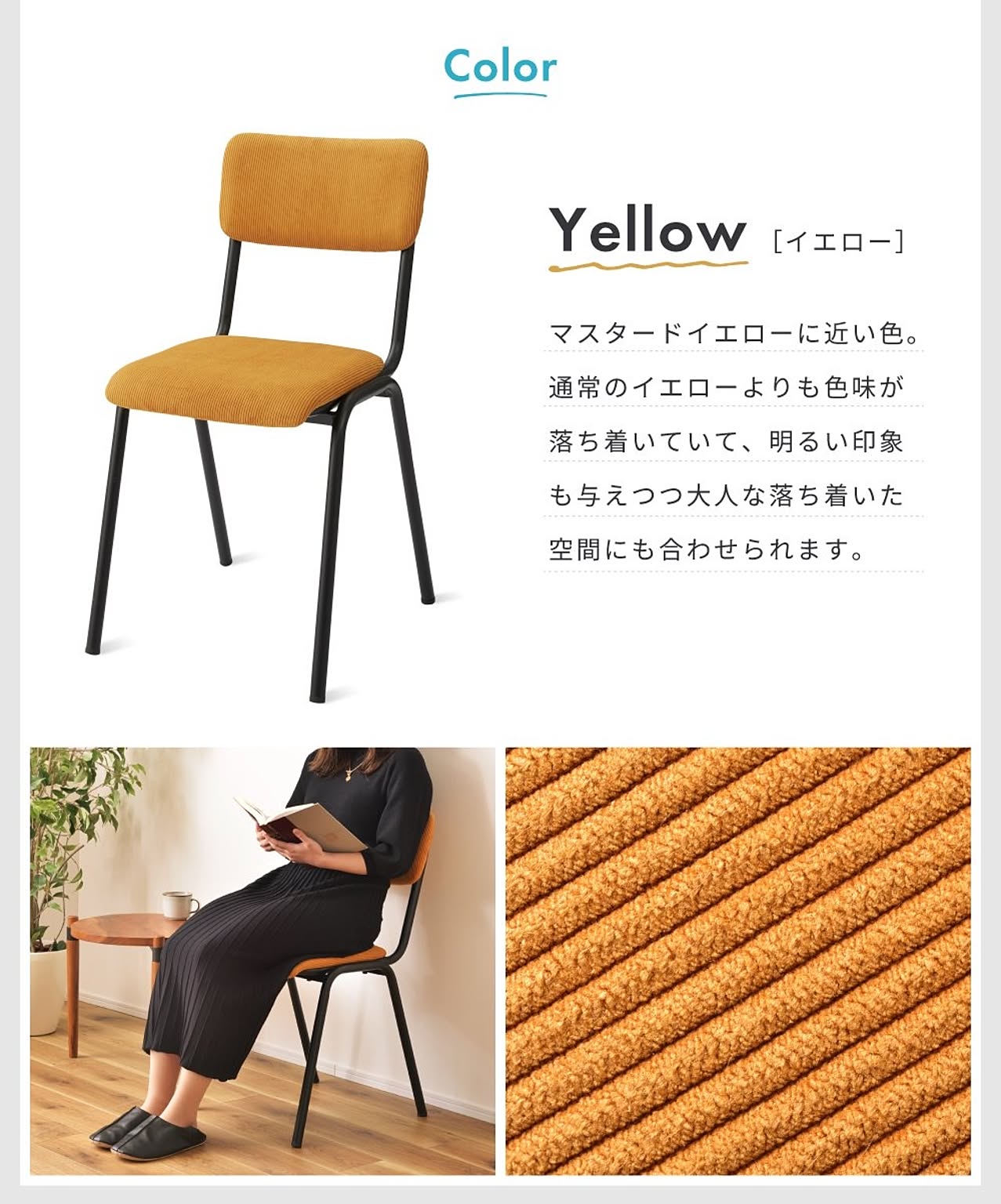 ダイニングチェア