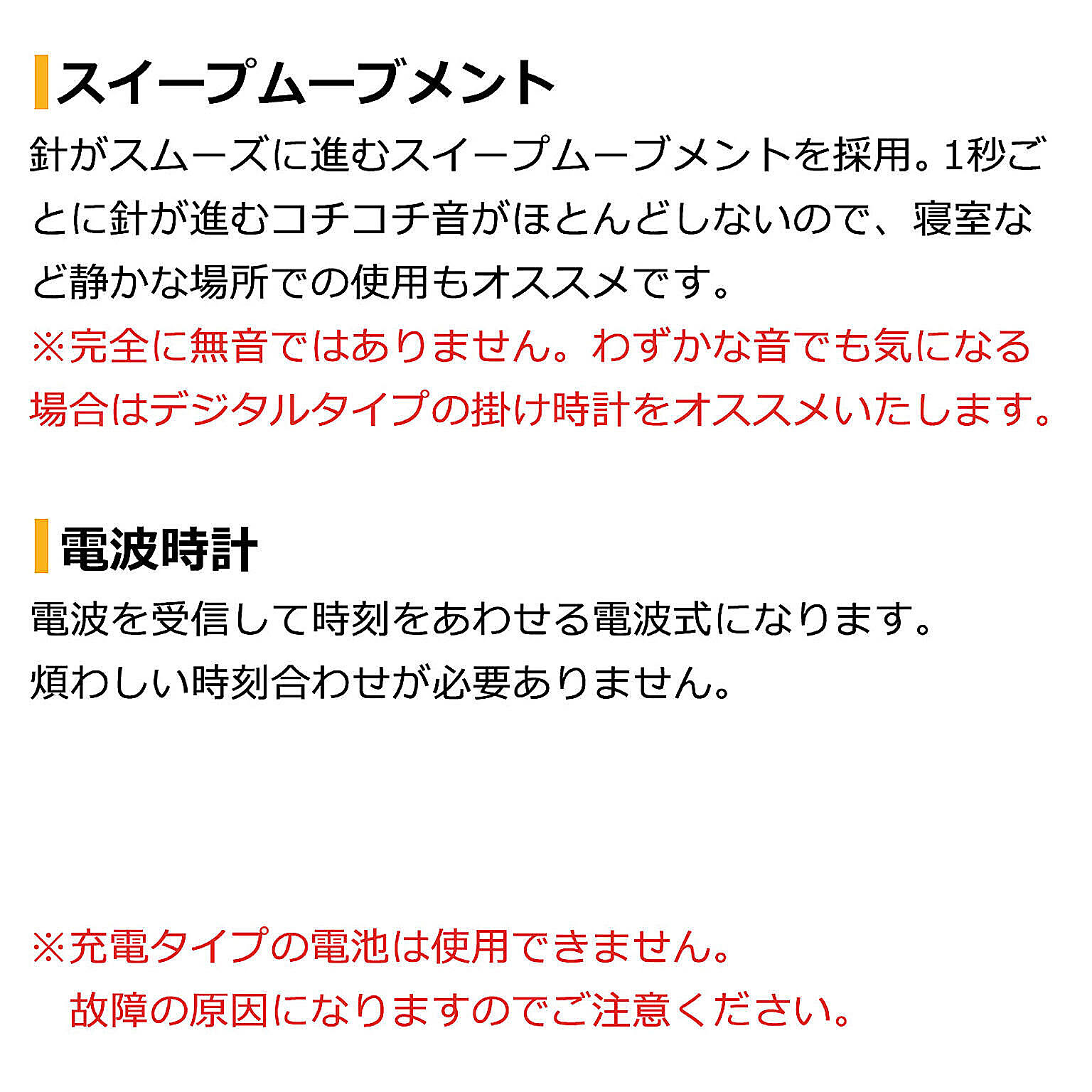 電波時計