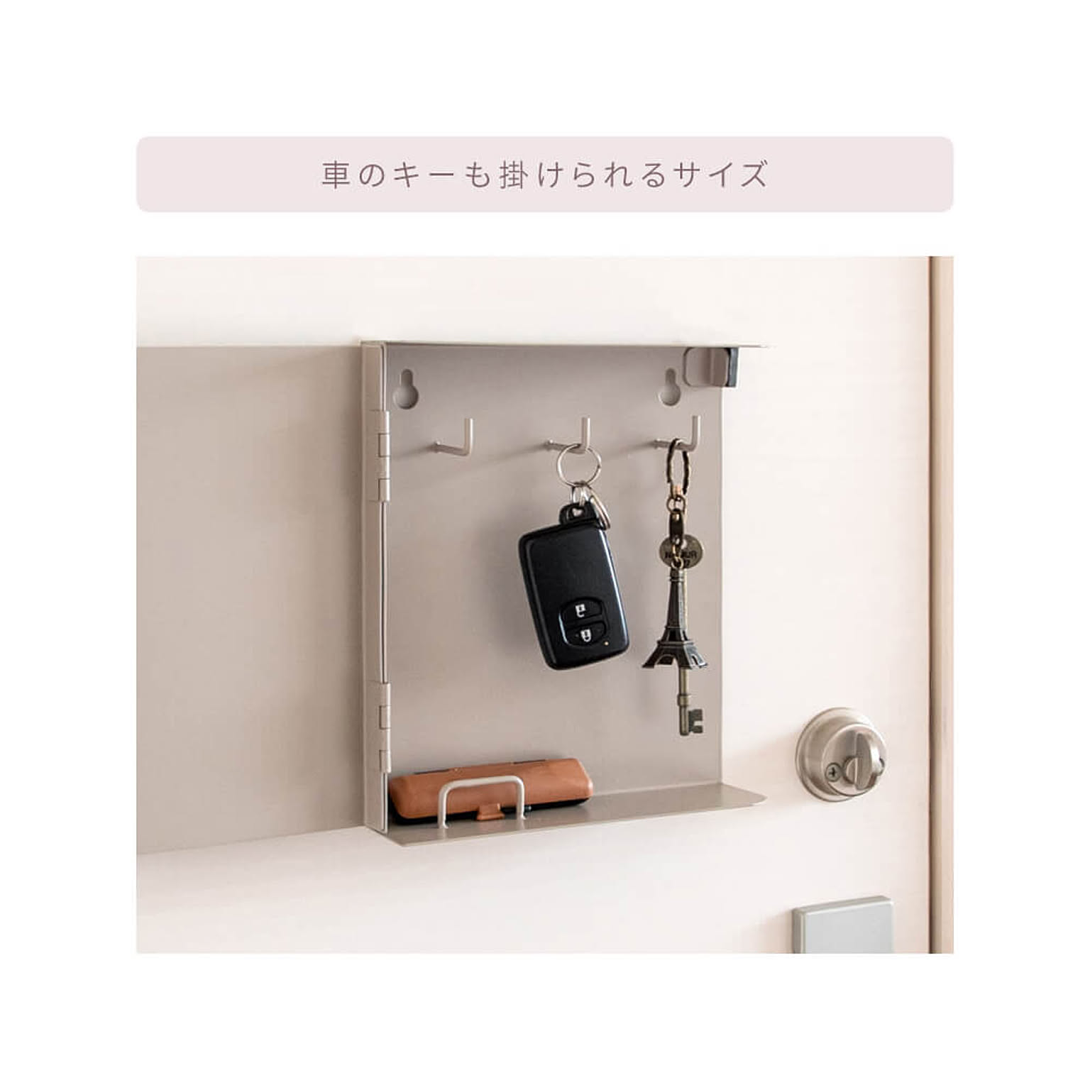 玄関小物収納