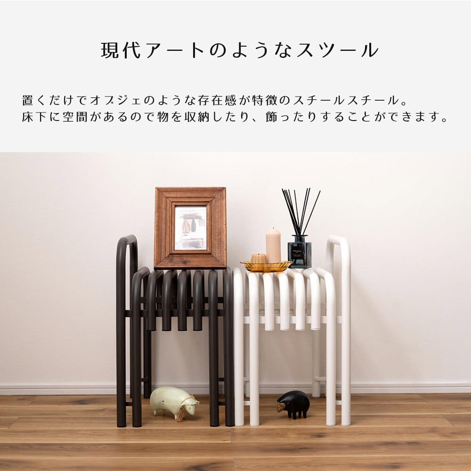スツール・丸椅子