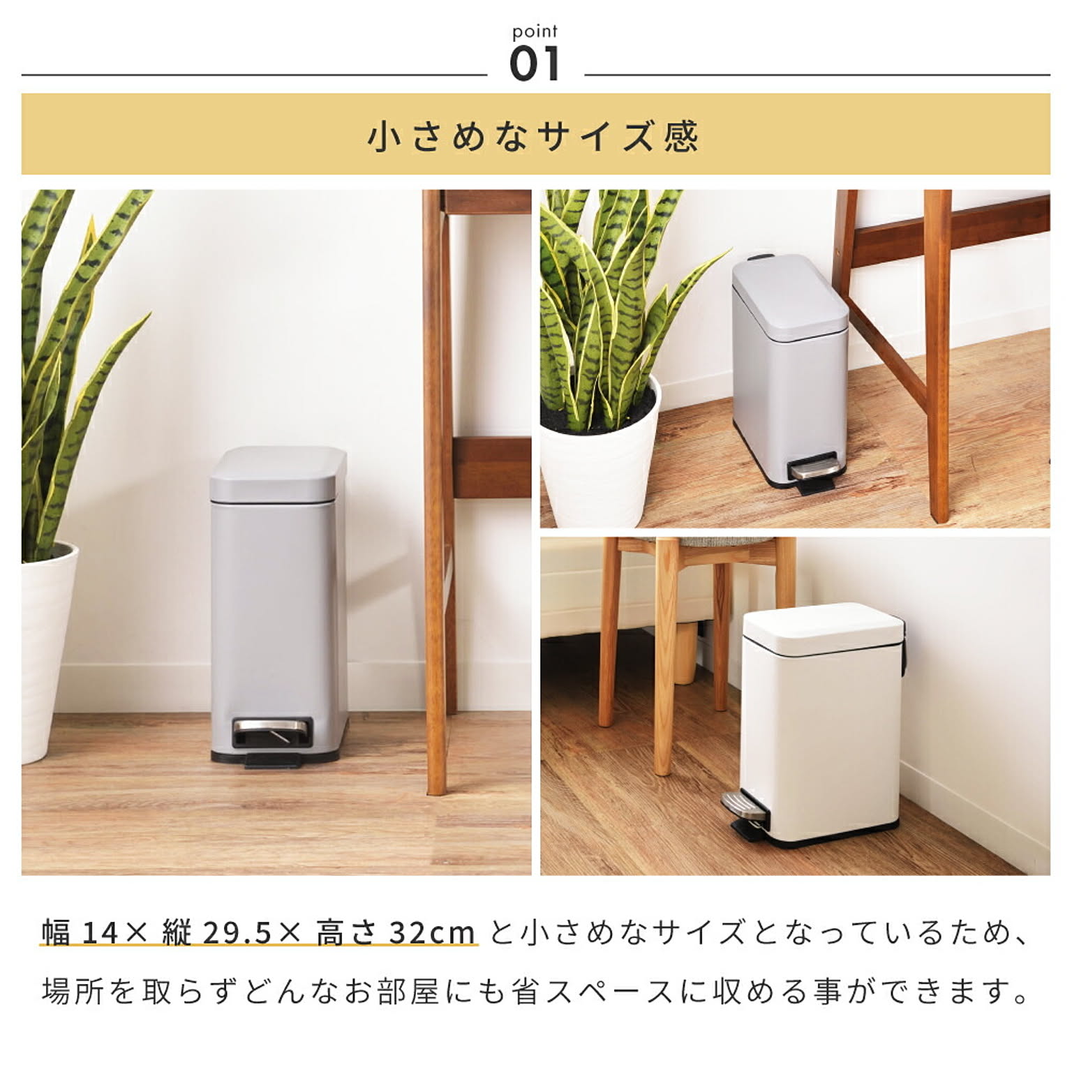 ゴミ箱・ダストボックス