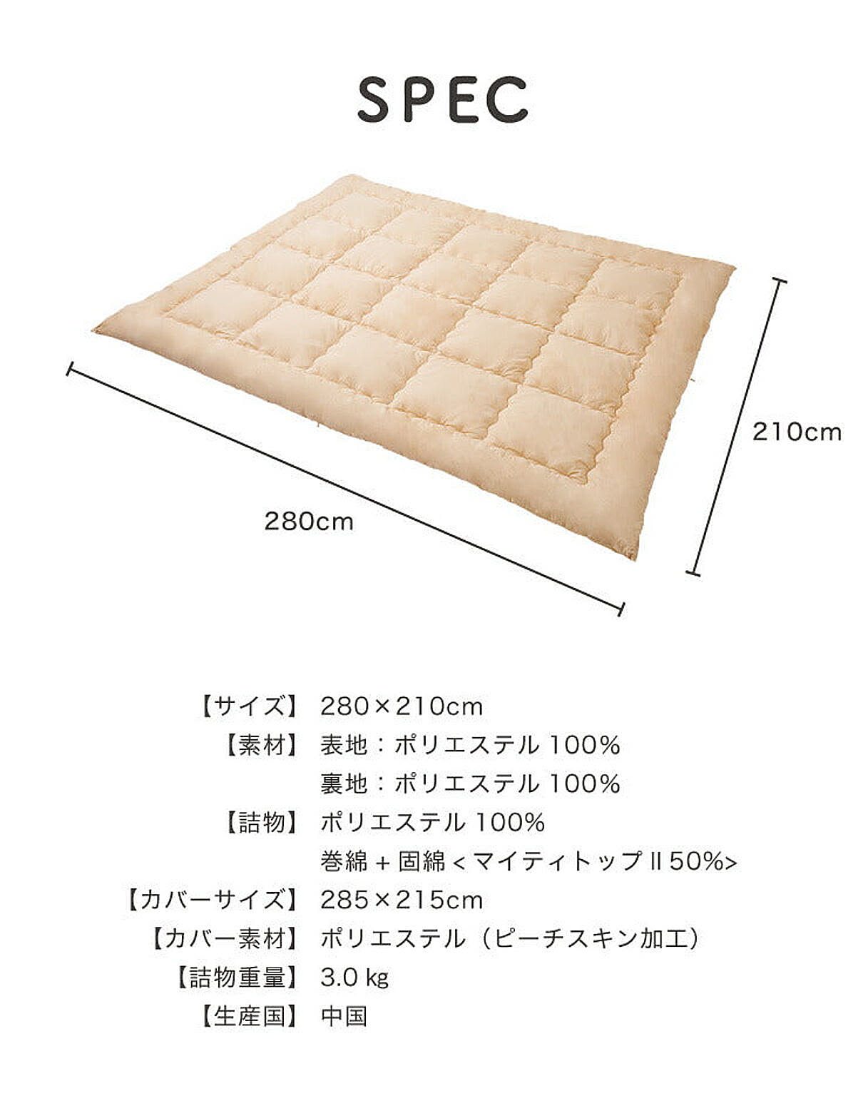 掛け布団