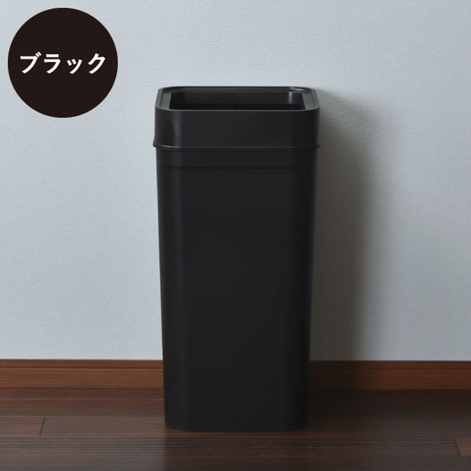 ゴミ箱・ダストボックス