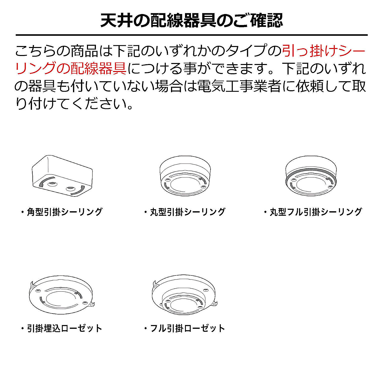 シーリングライト