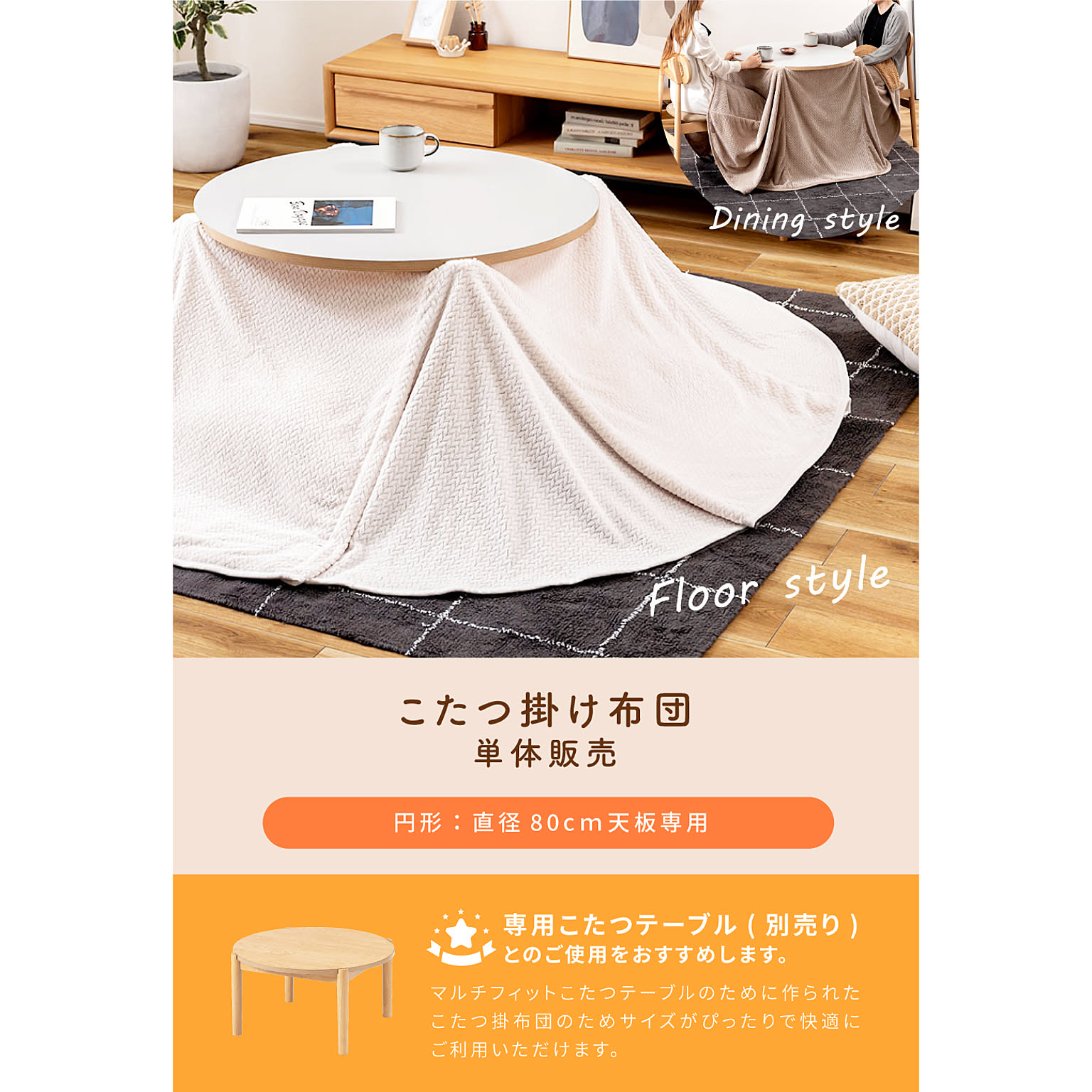 こたつ布団