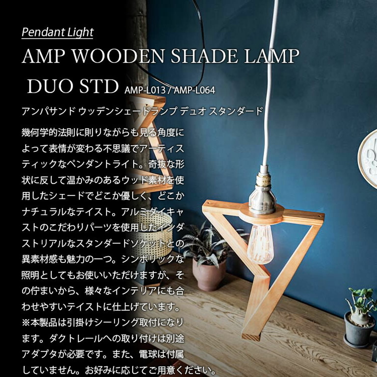 ペンダントライト