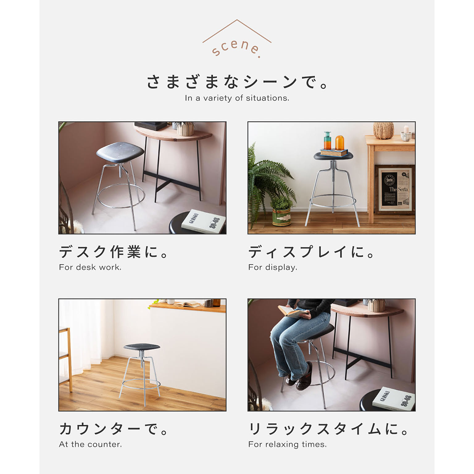 カウンターチェア