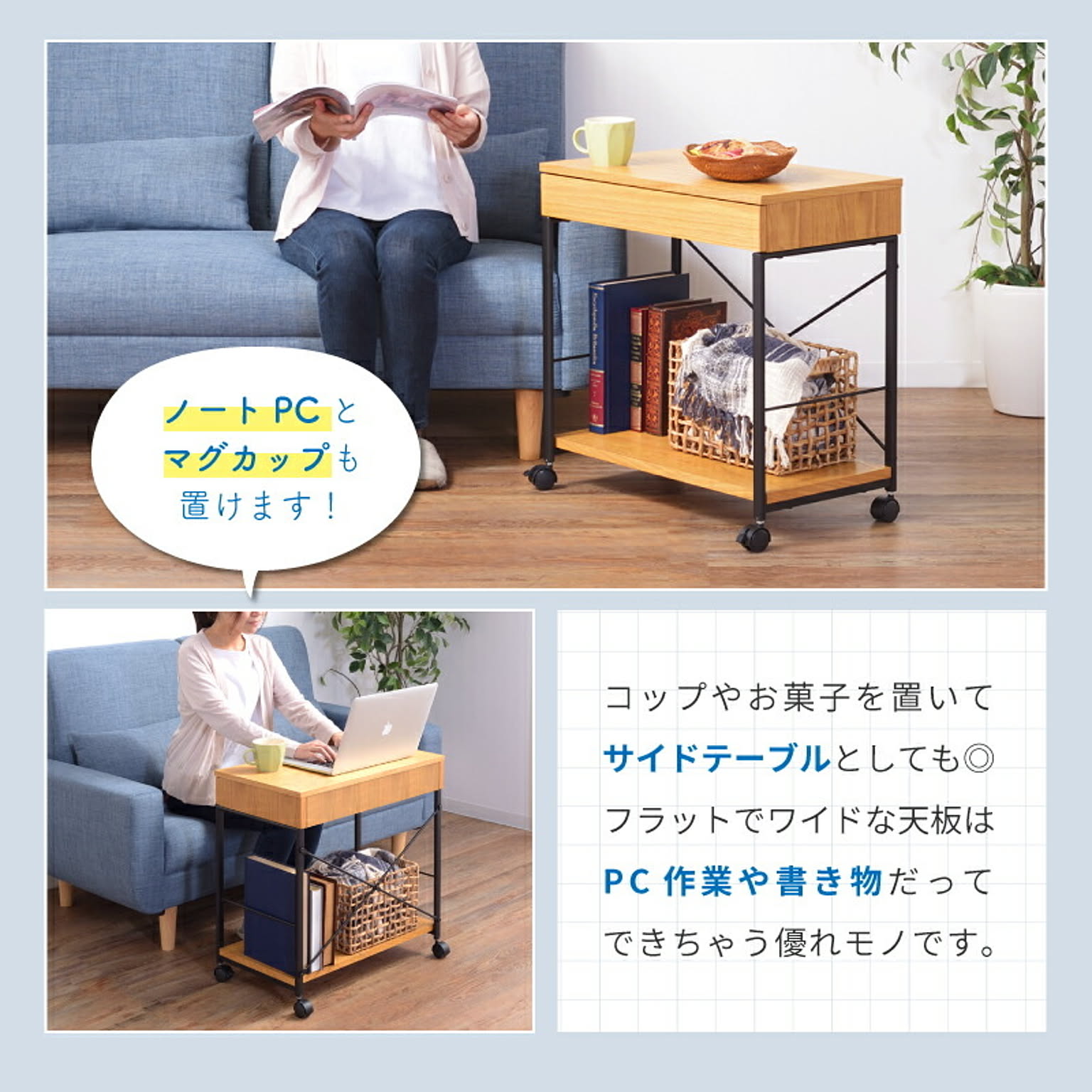 サイドチェスト・デスクワゴン