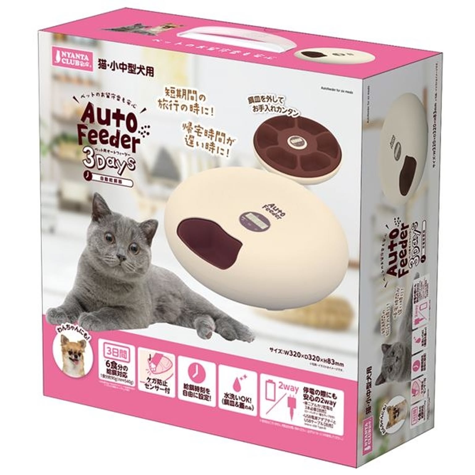 猫用インテリア・猫用家具