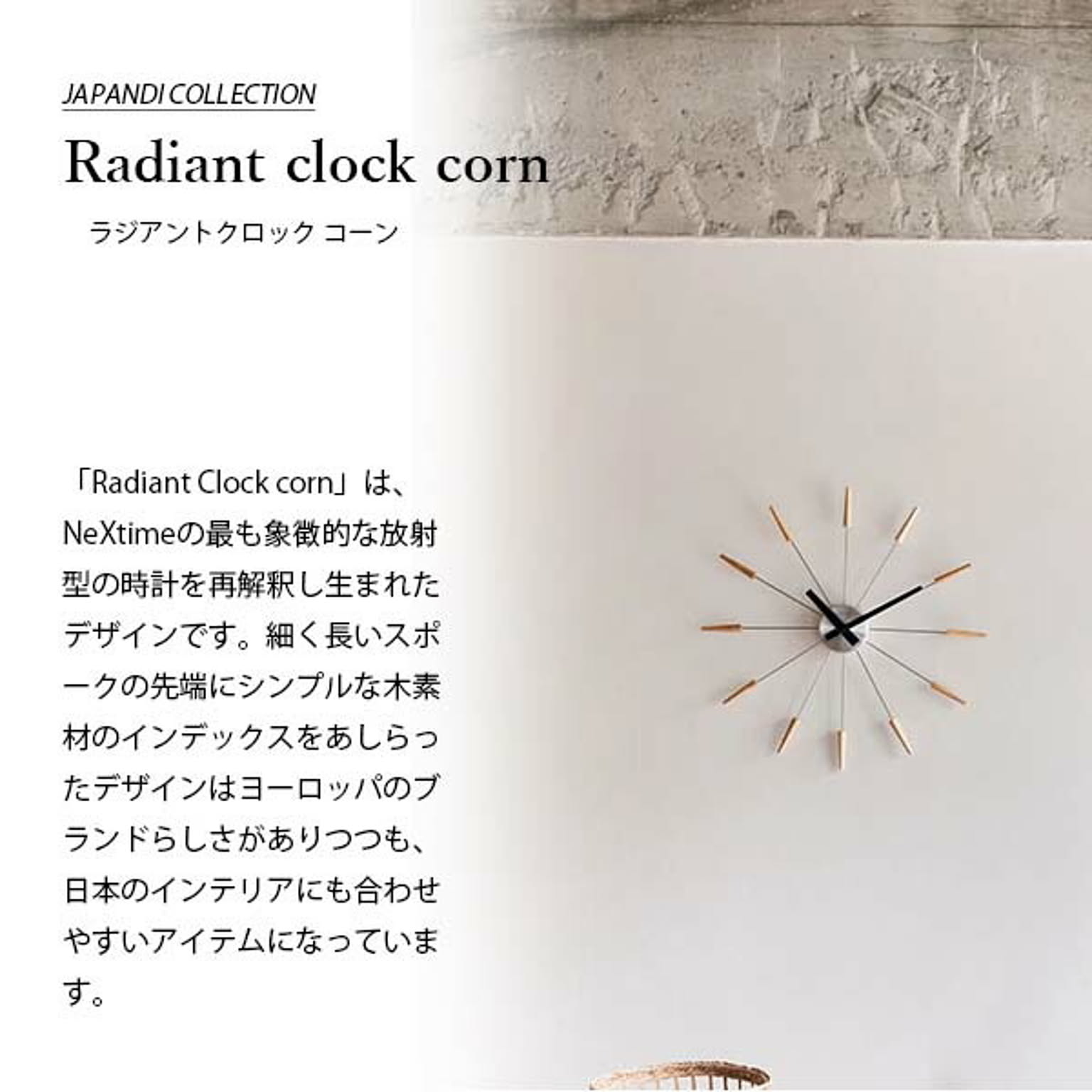 掛け時計