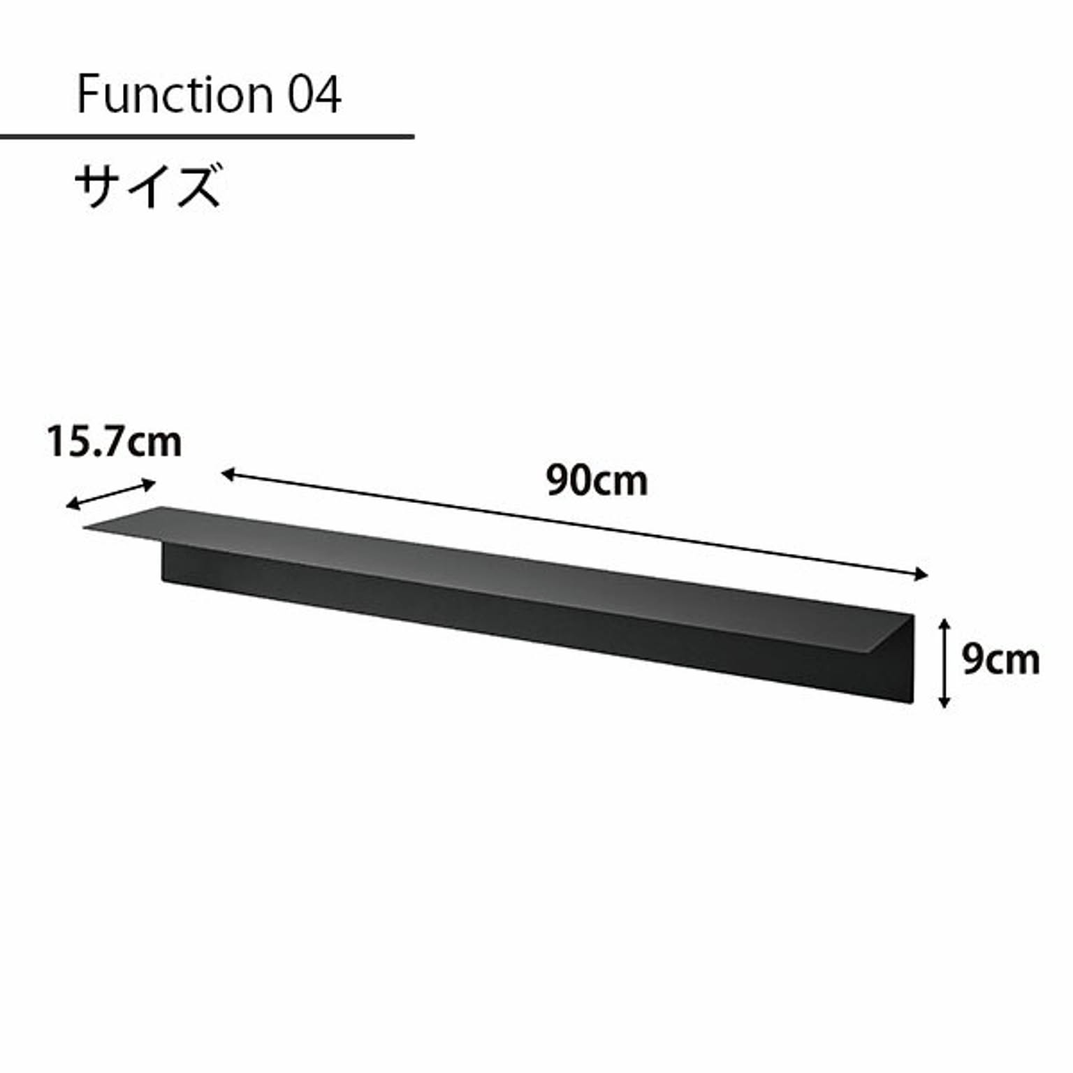 ウォールシェルフ