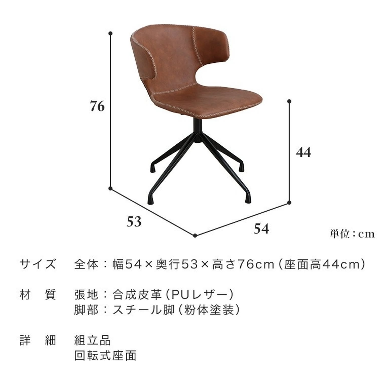 ダイニングチェア