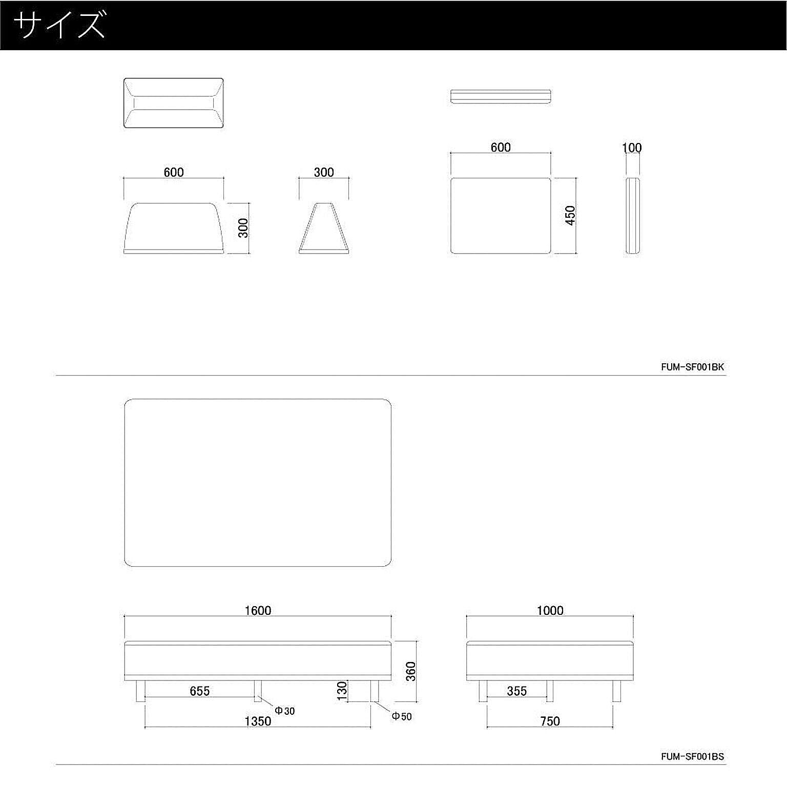 アームレスソファ