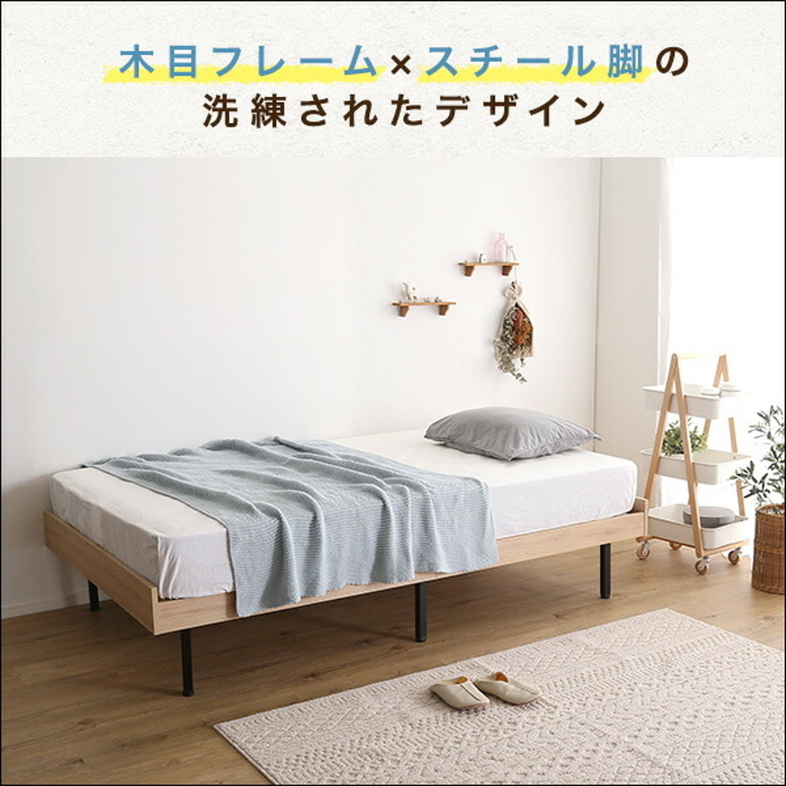 すのこベッド