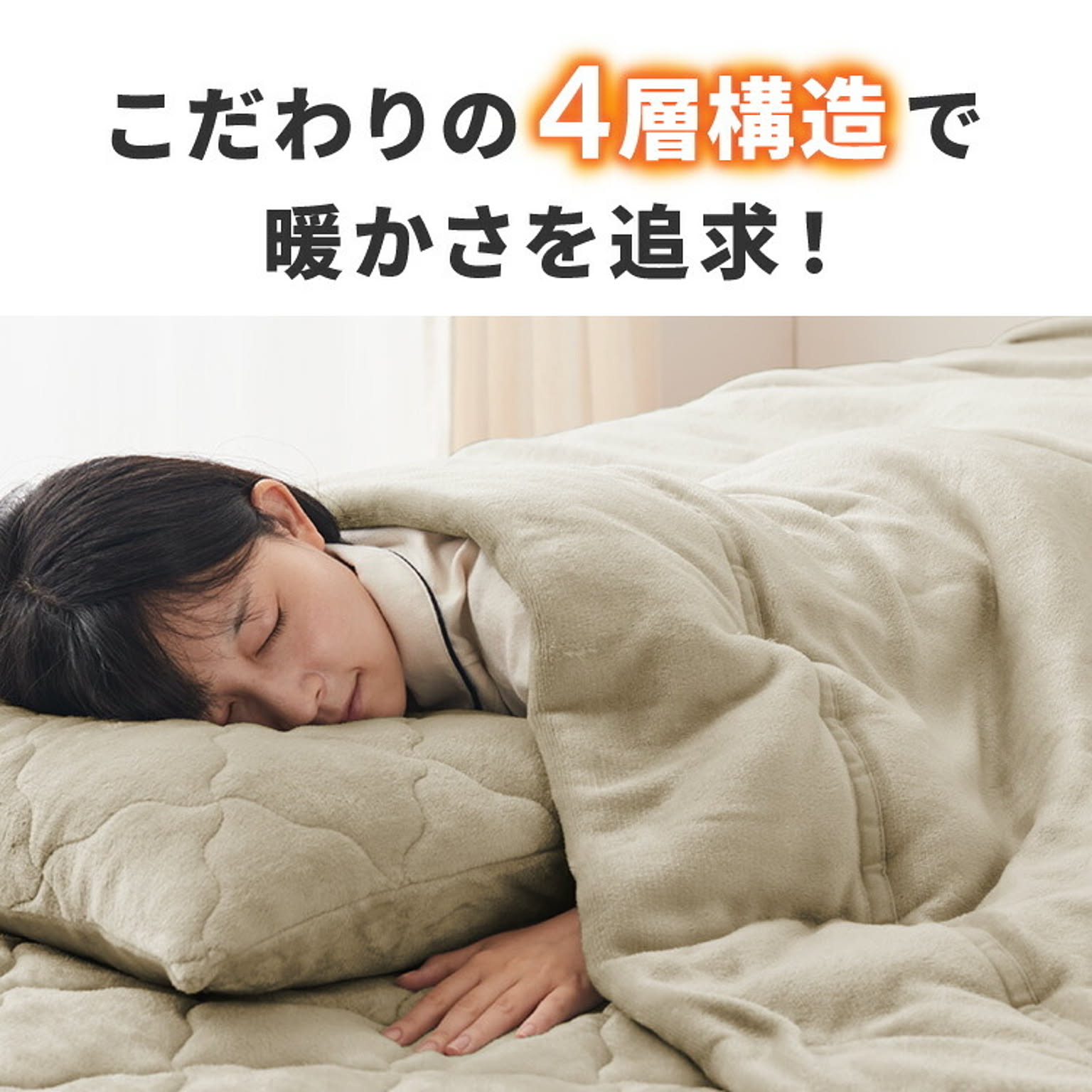 ブランケット・毛布