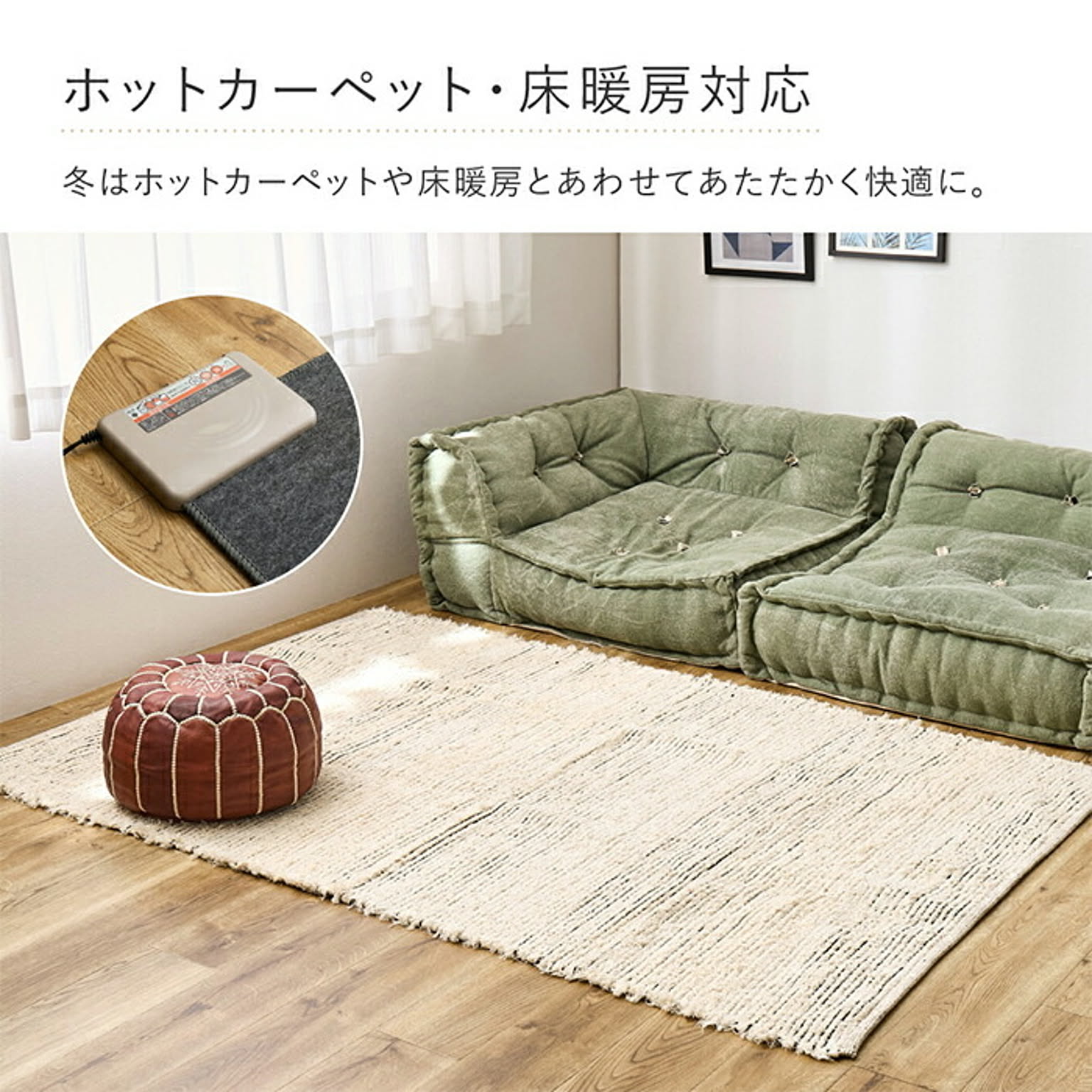 ラグ