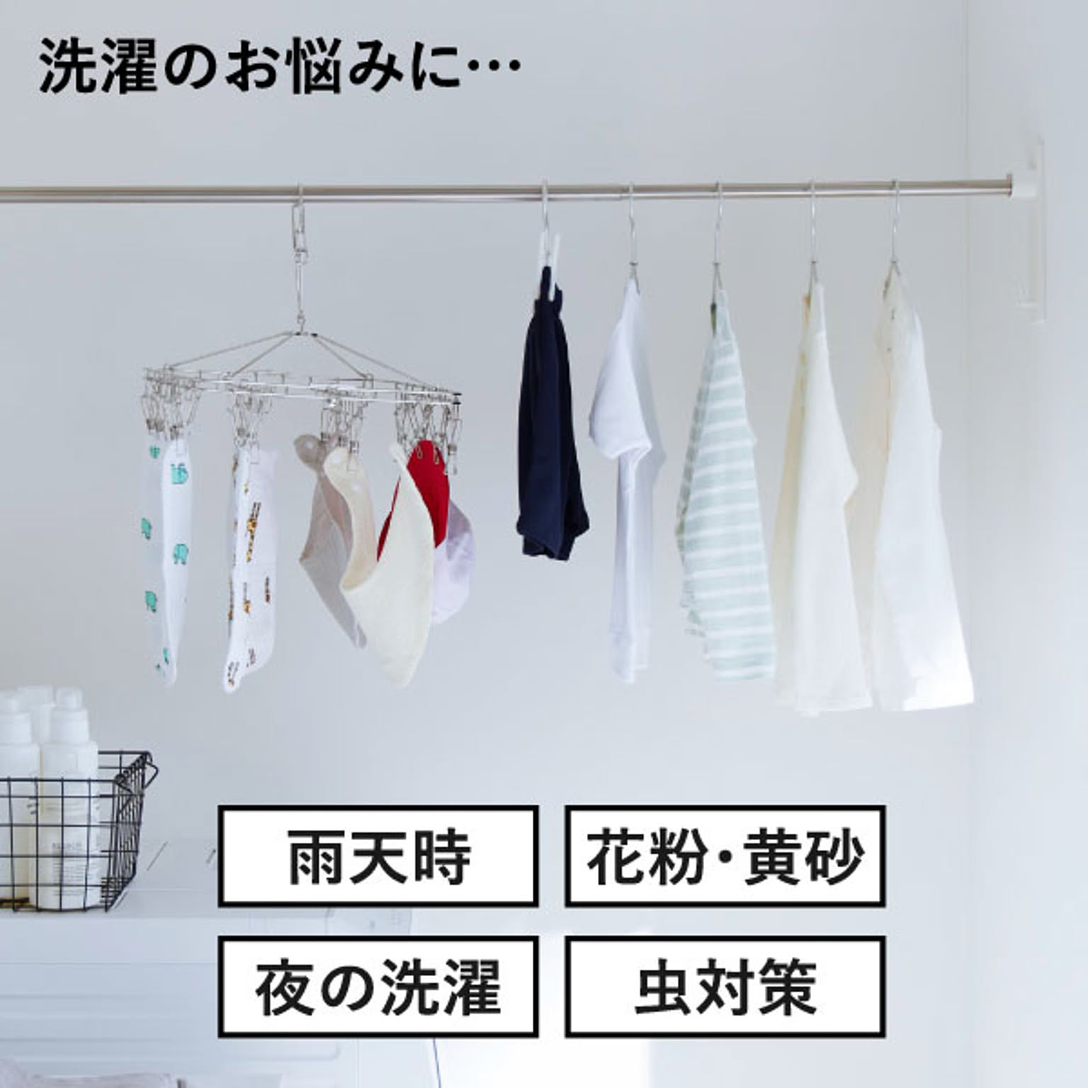 浴室用ラック