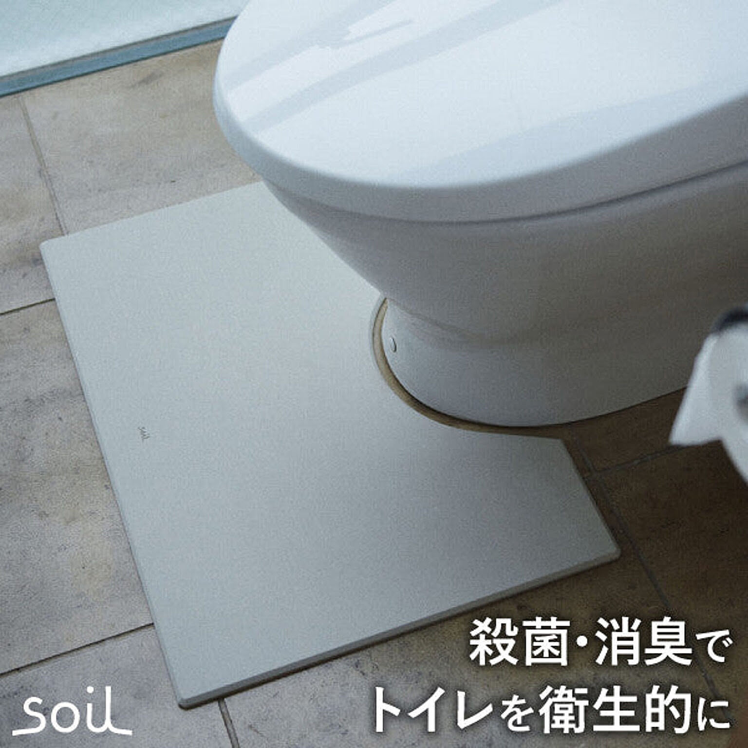 トイレマット