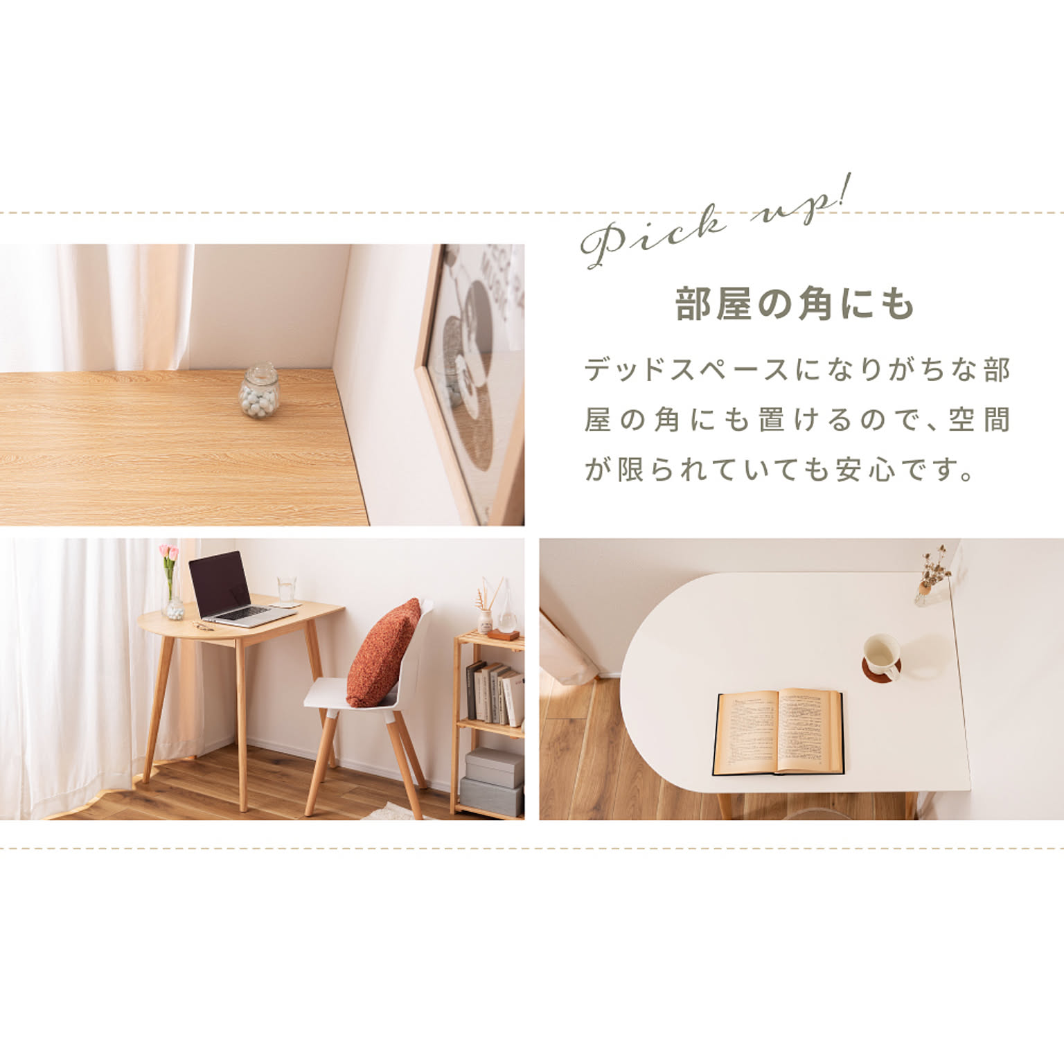 ダイニングテーブル