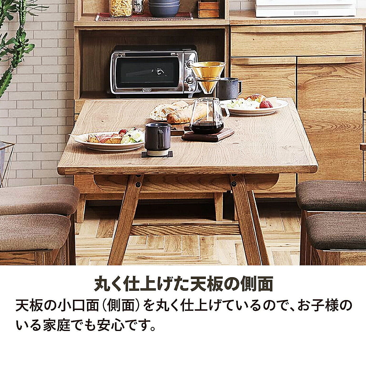 ダイニングテーブル