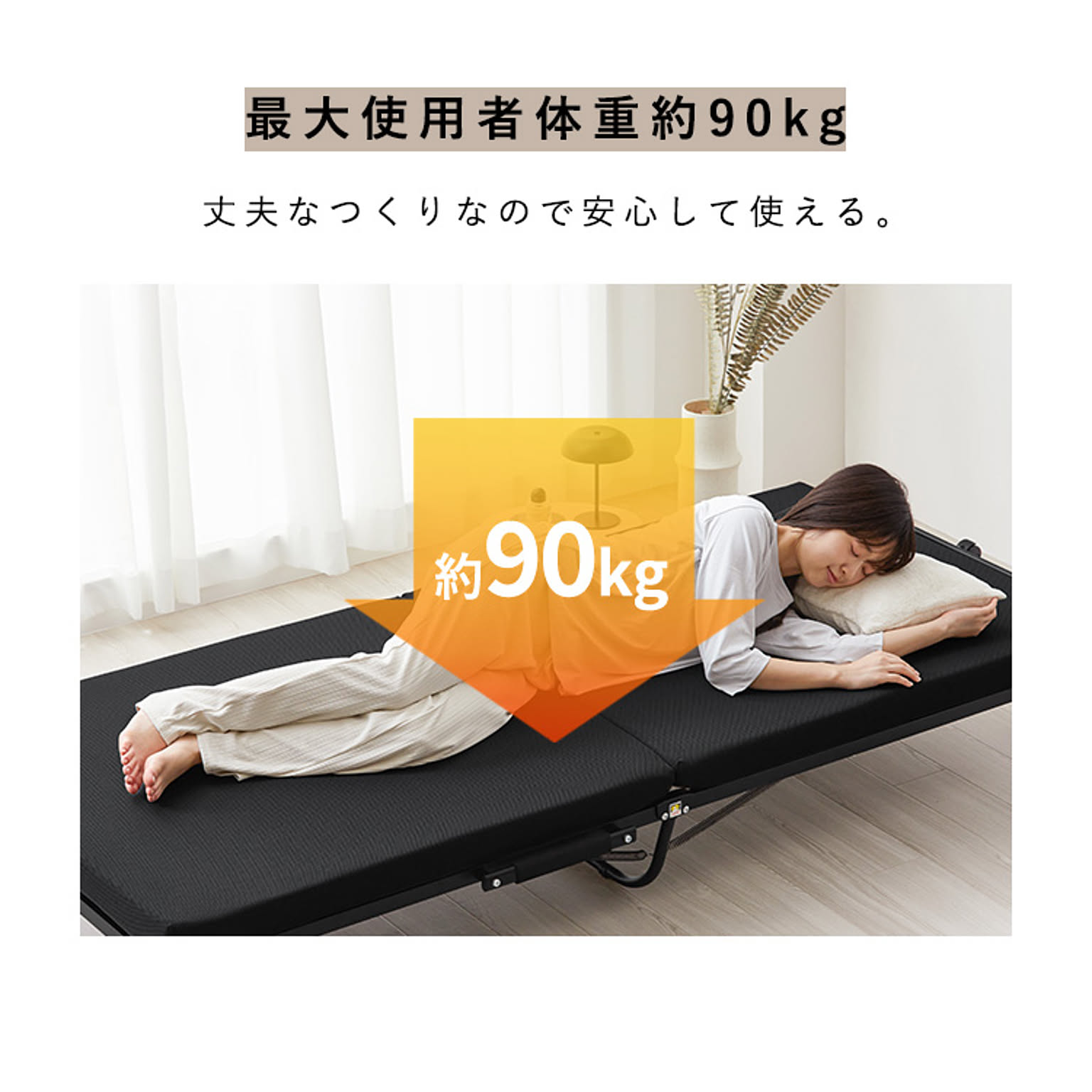 折りたたみベッド