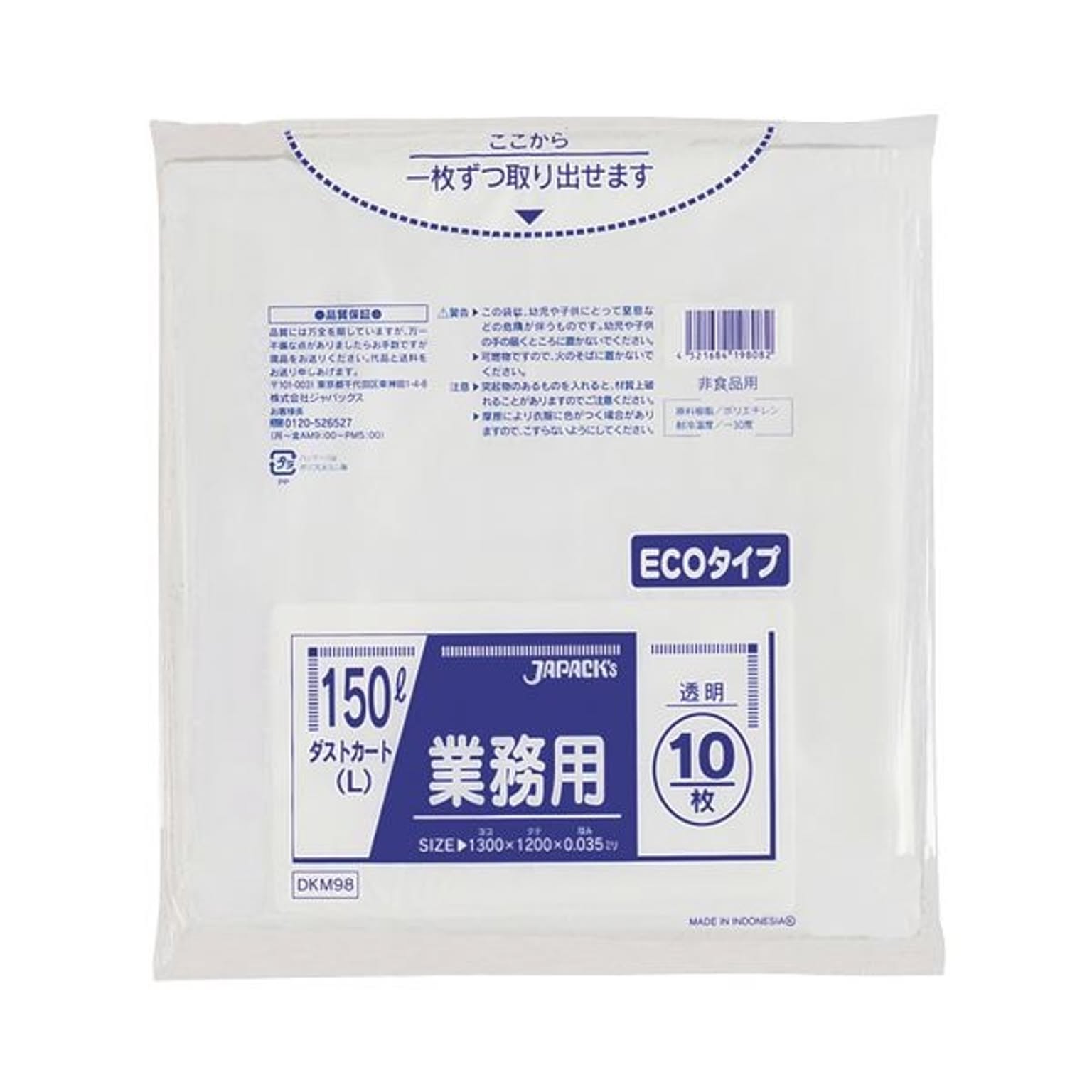ごみ袋