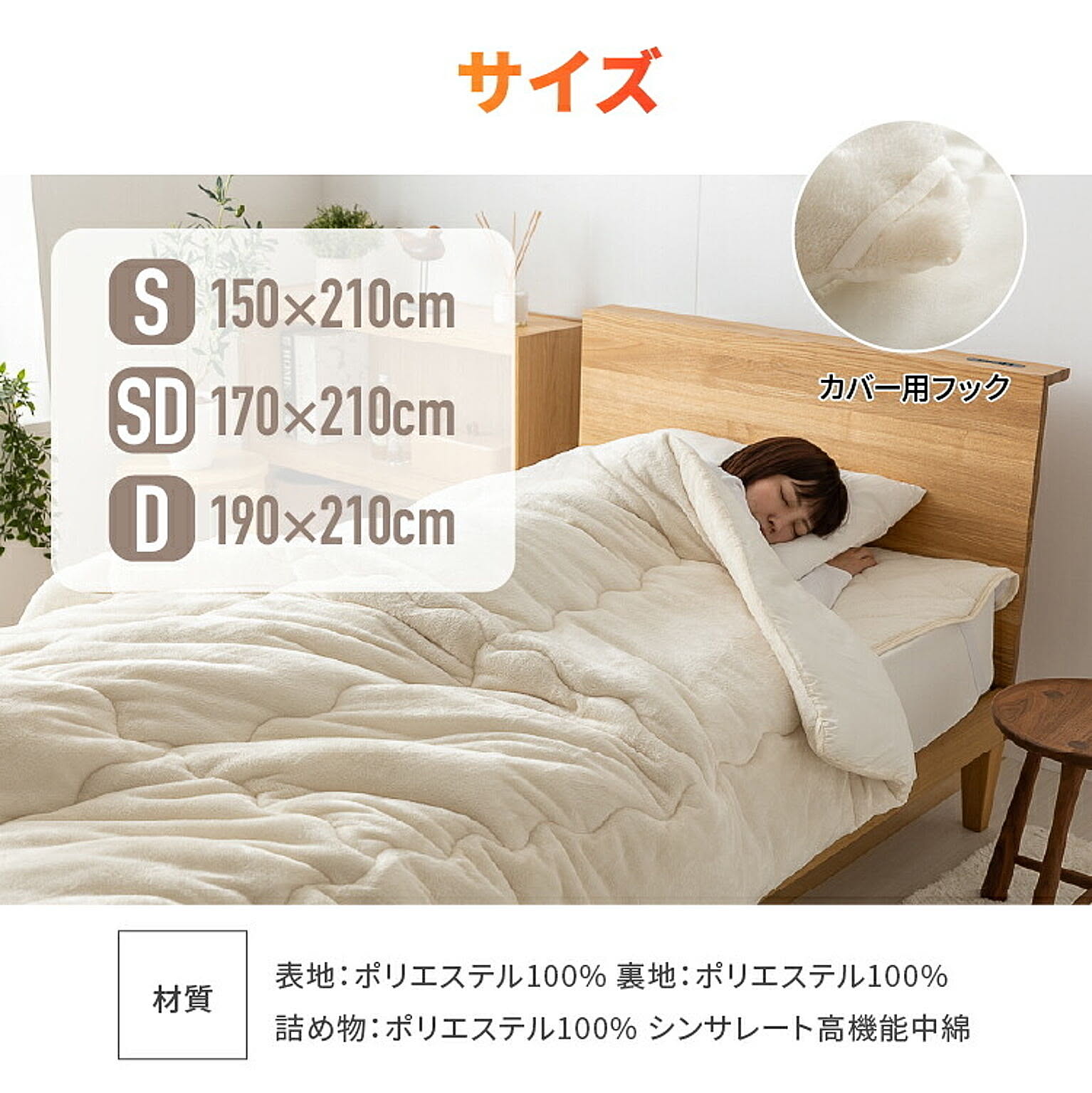 掛け布団