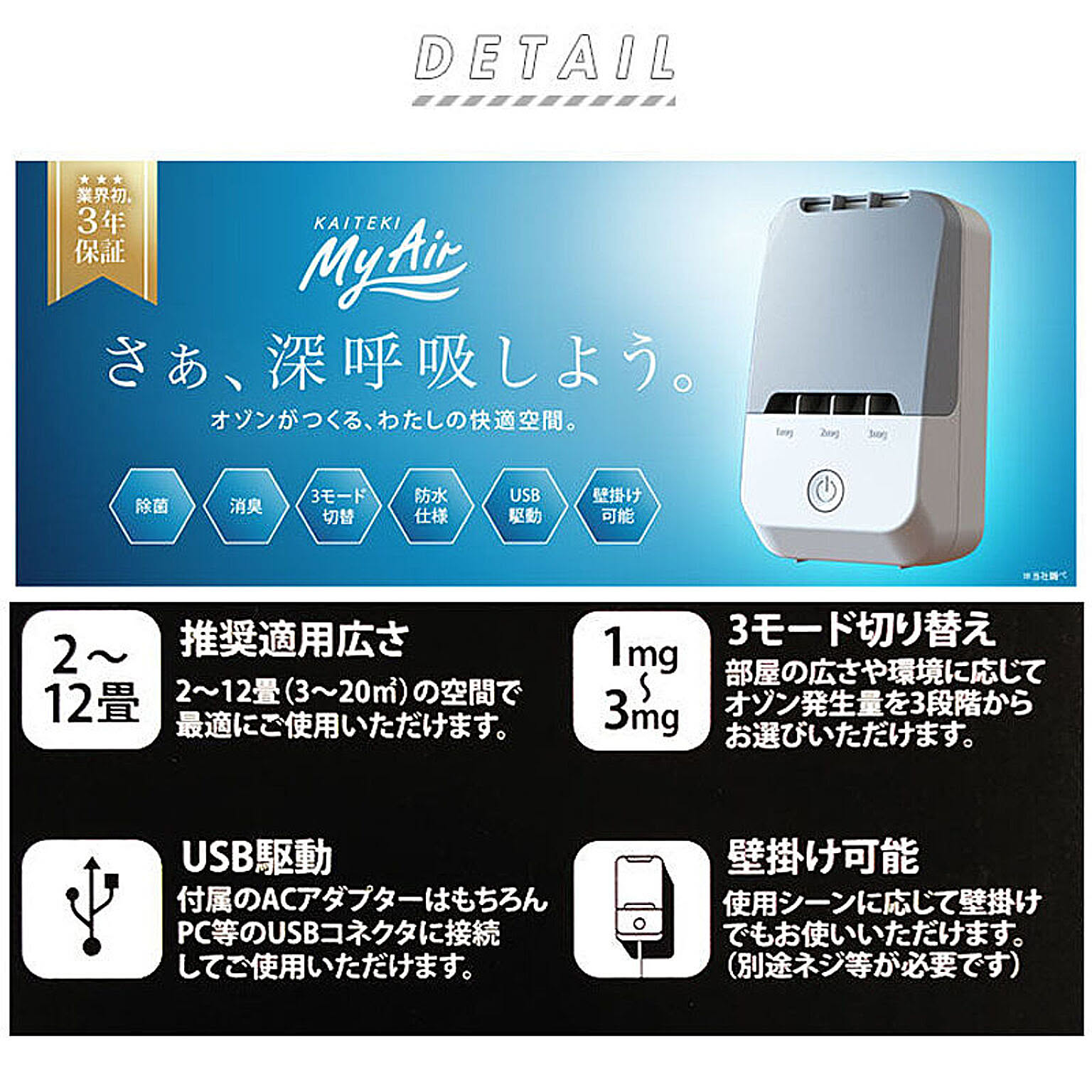 空気清浄機・除湿機