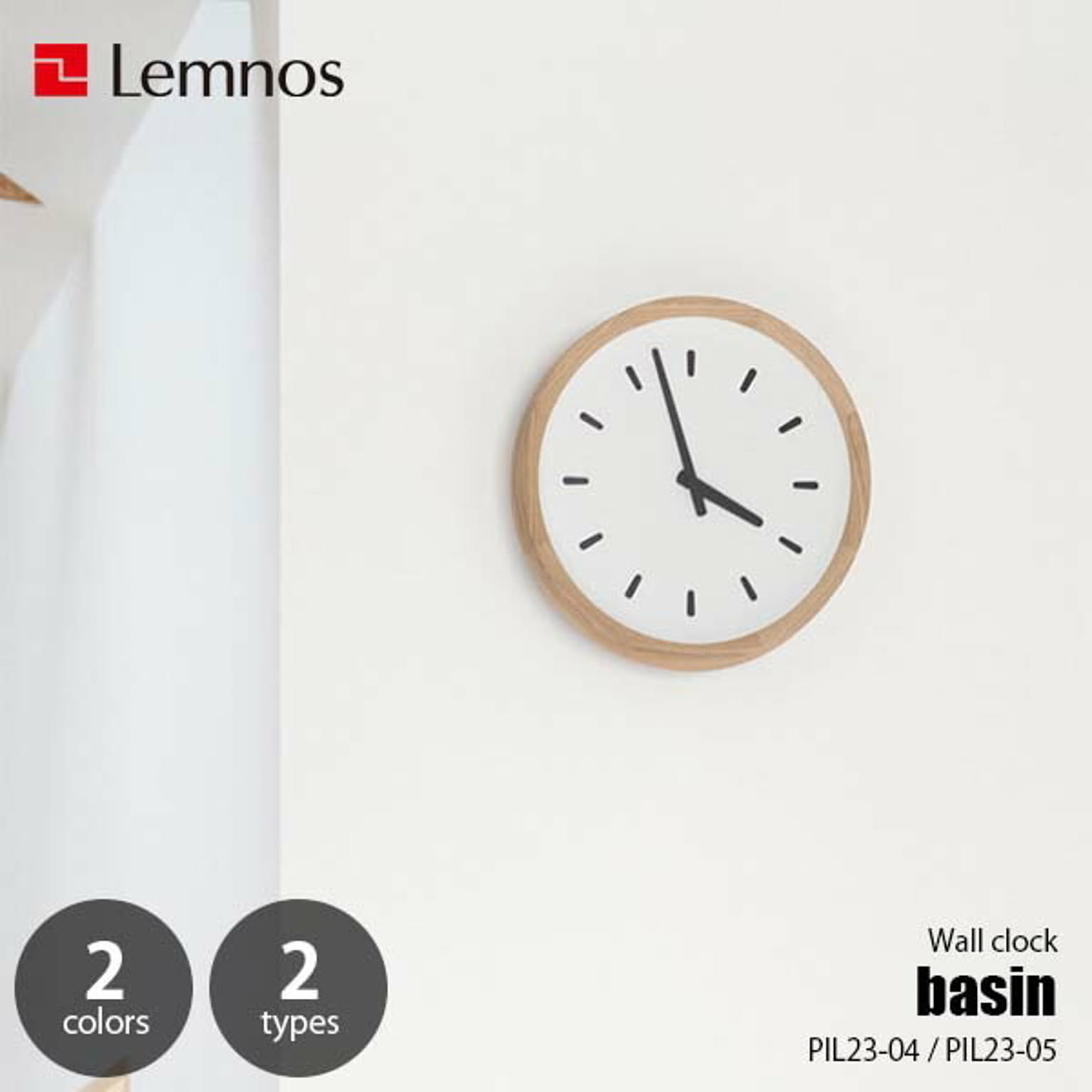 Lemnos レムノス basin ベイスン 掛時計 PIL23-04 PIL23-05 basin number ナンバー / basin line ライン  掛け時計 ウォールクロック 壁掛け時計
