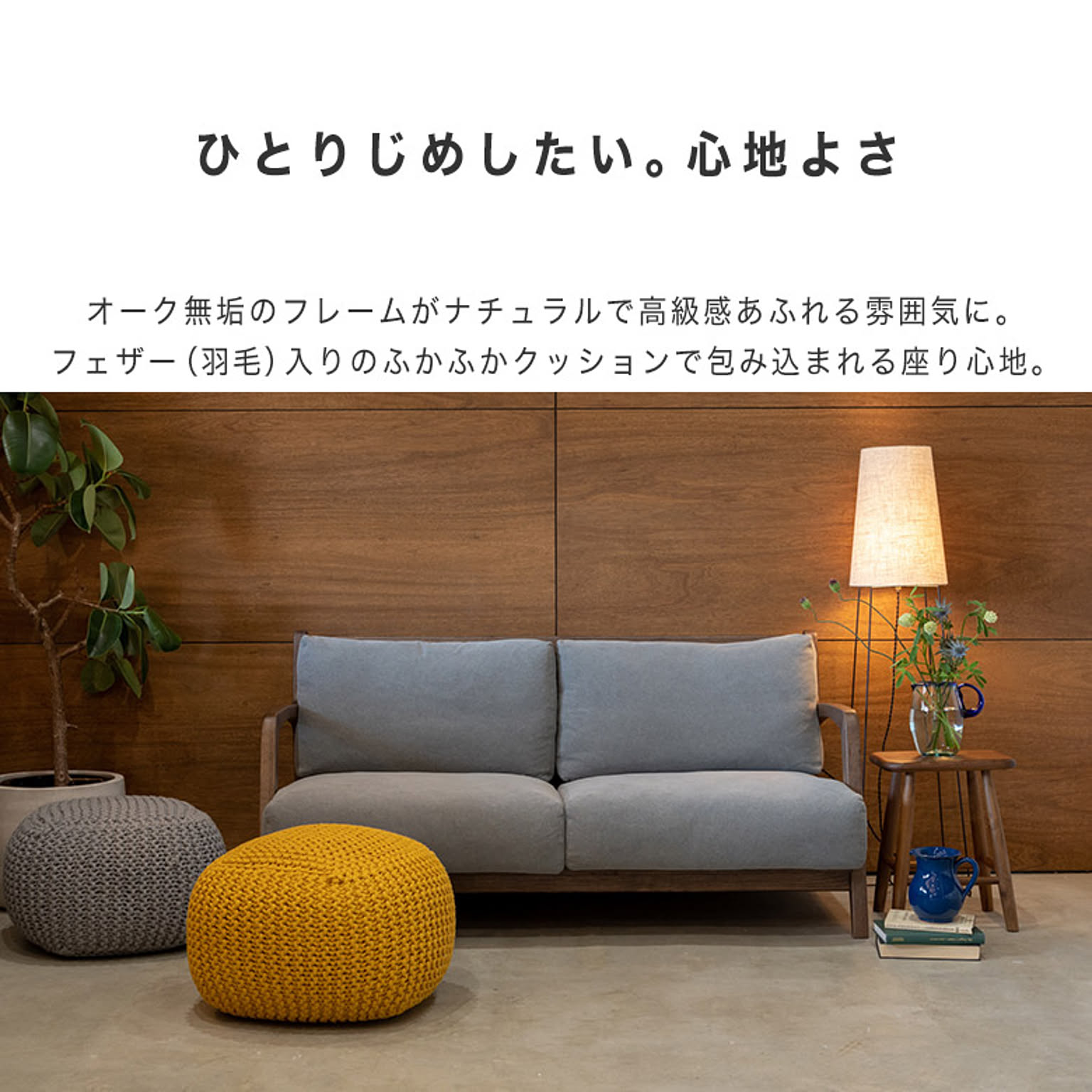 アームソファ