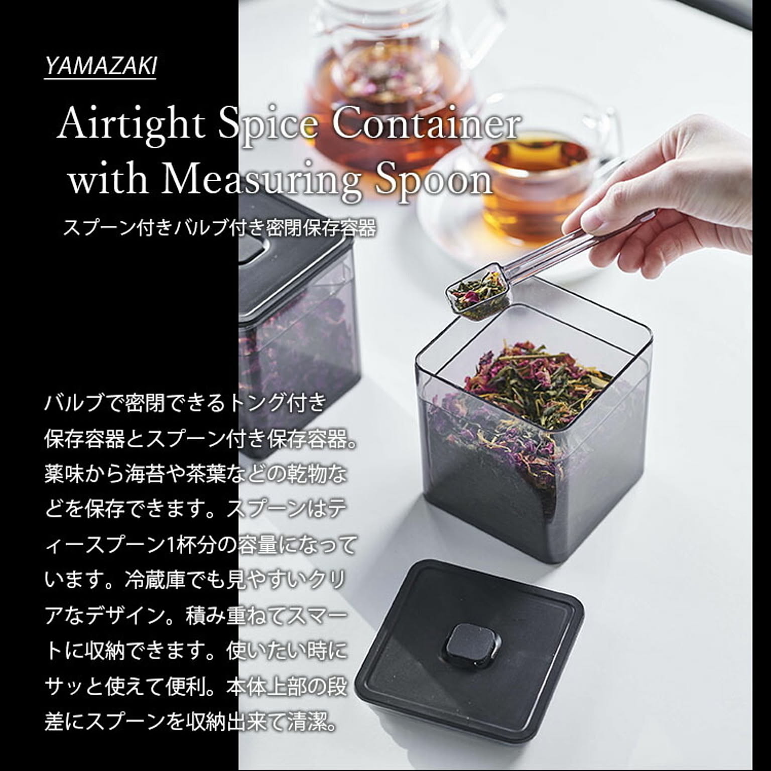保存容器・キャニスター