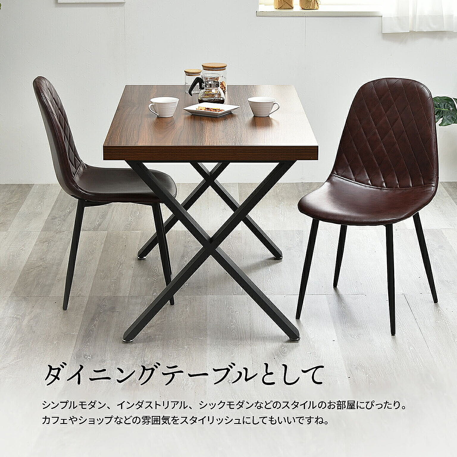 ダイニングテーブル