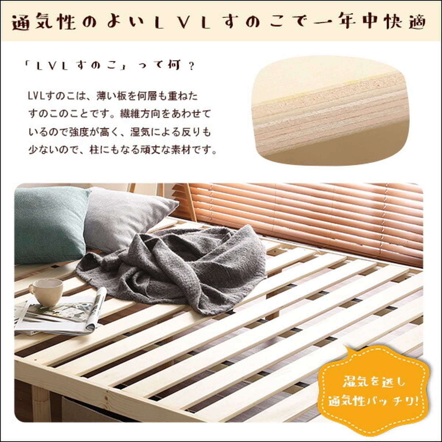 すのこベッド