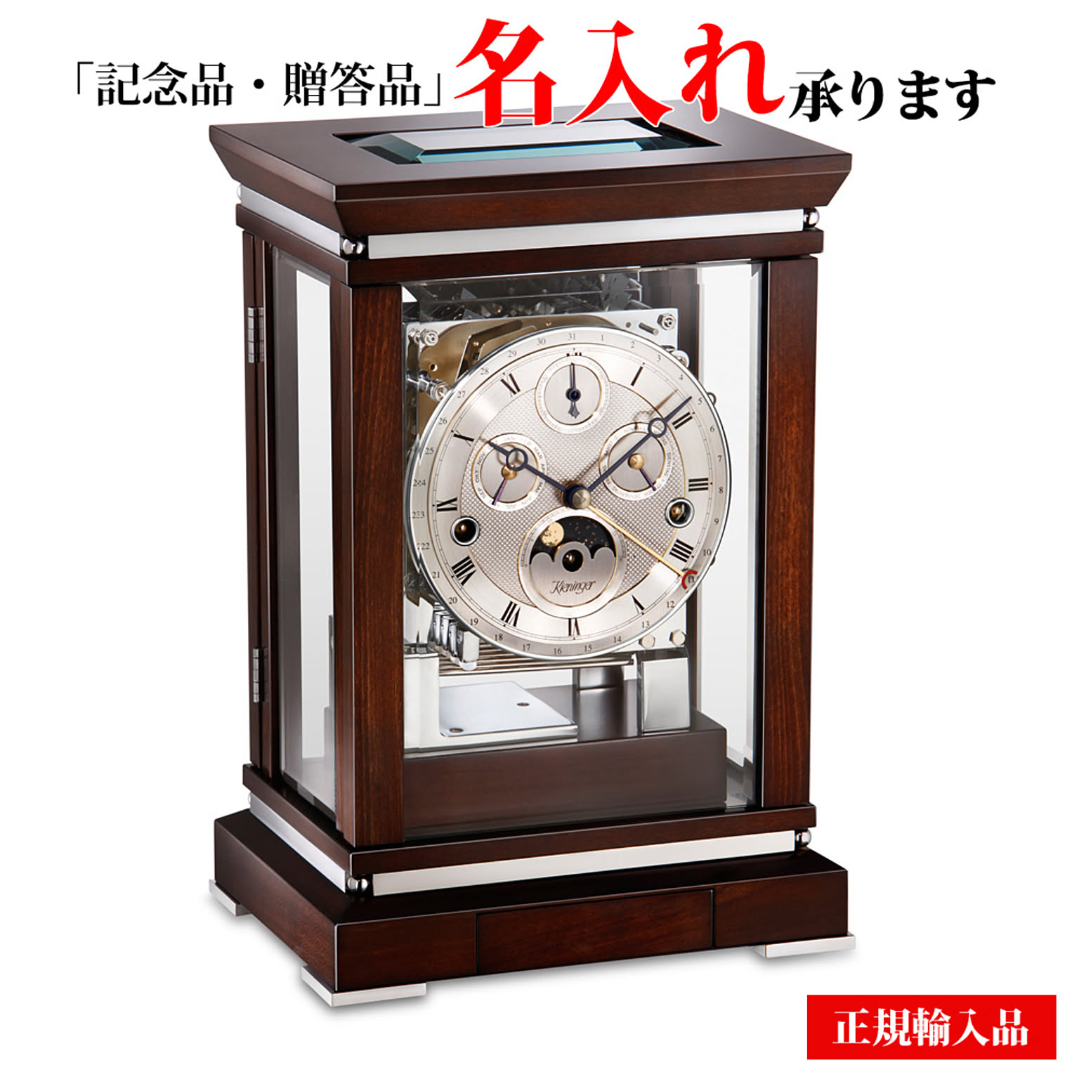 置き時計
