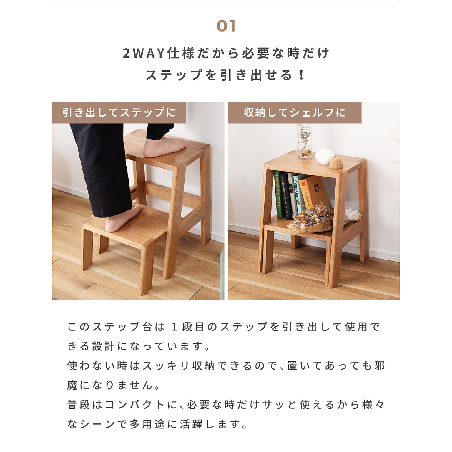 踏み台