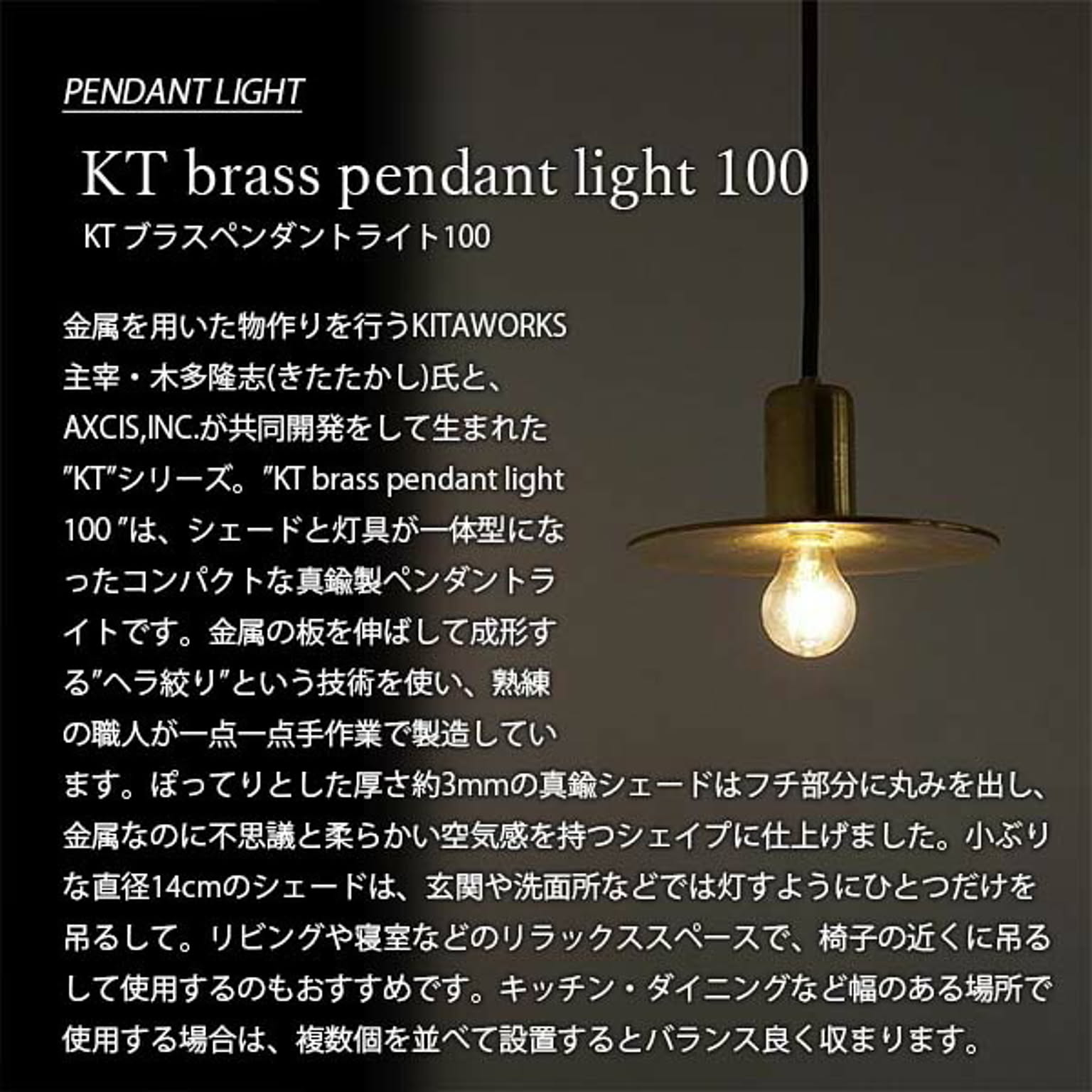 ペンダントライト