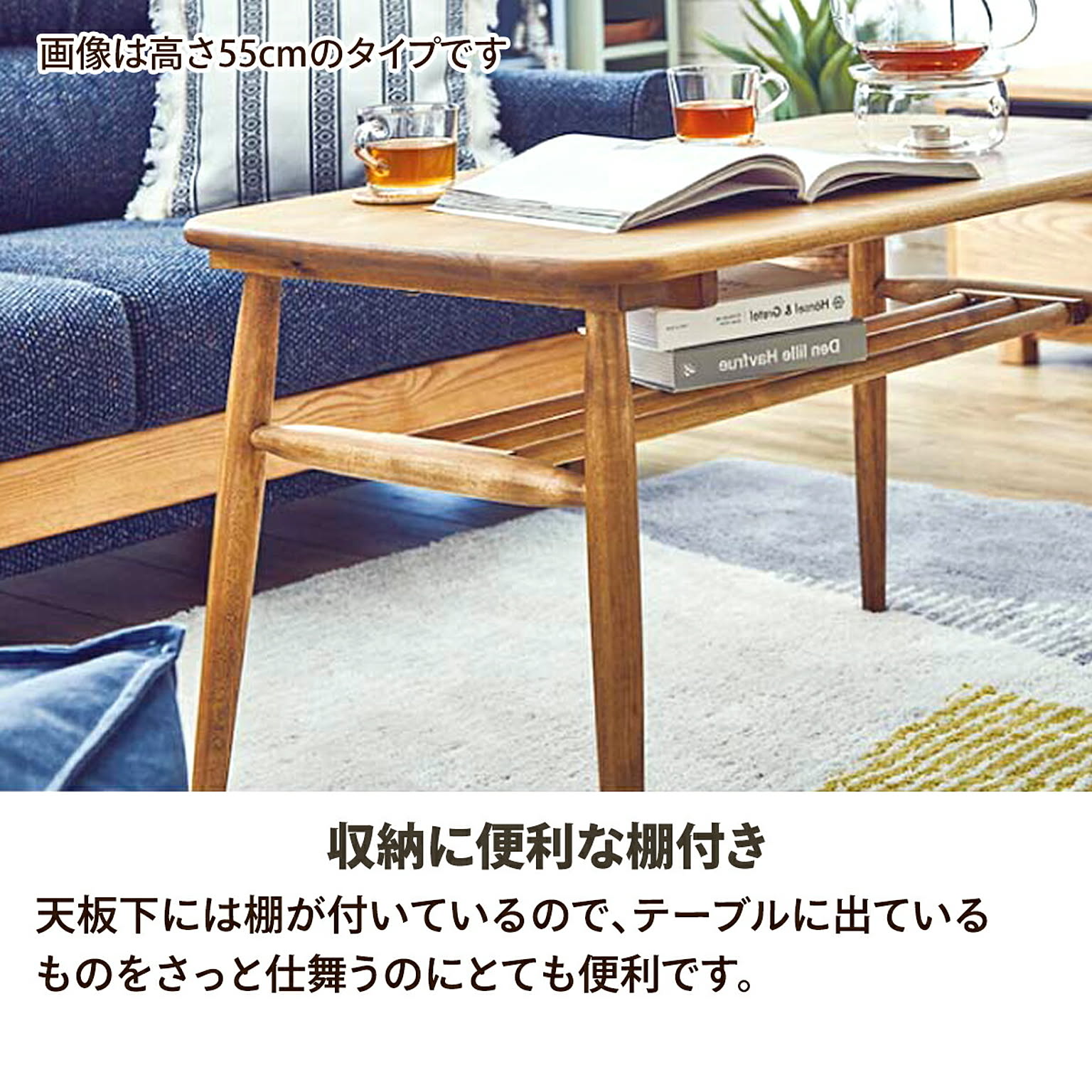 センターテーブル・ローテーブル