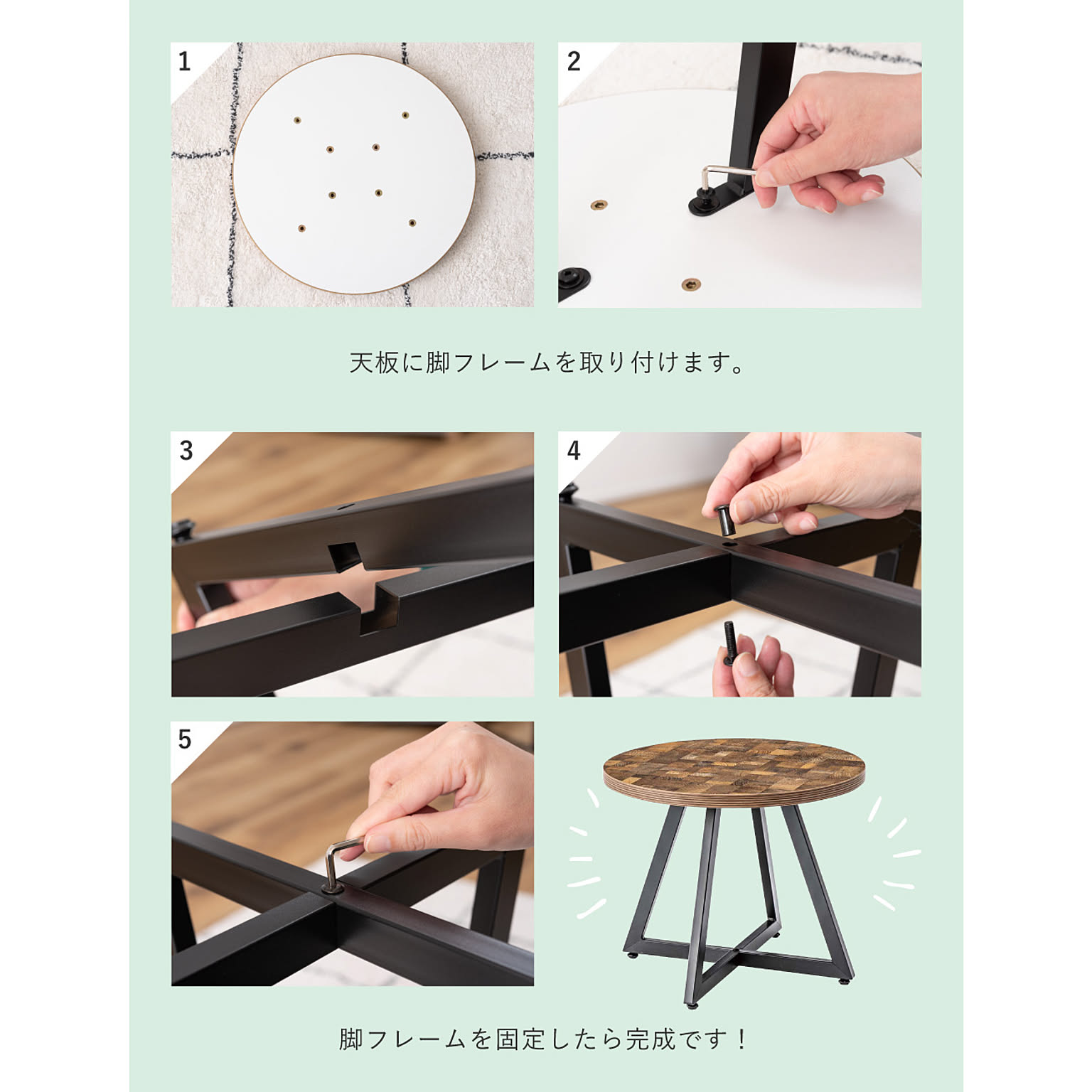 センターテーブル・ローテーブル