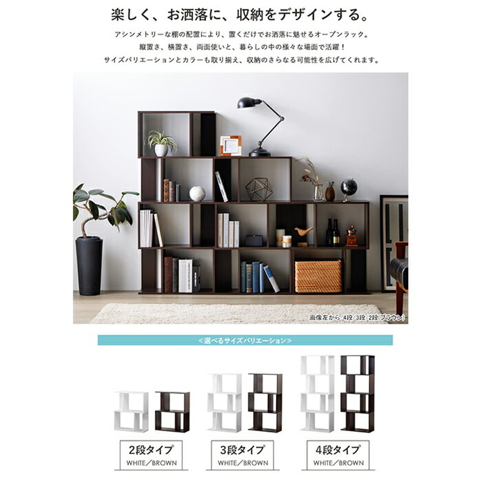 オープンラック