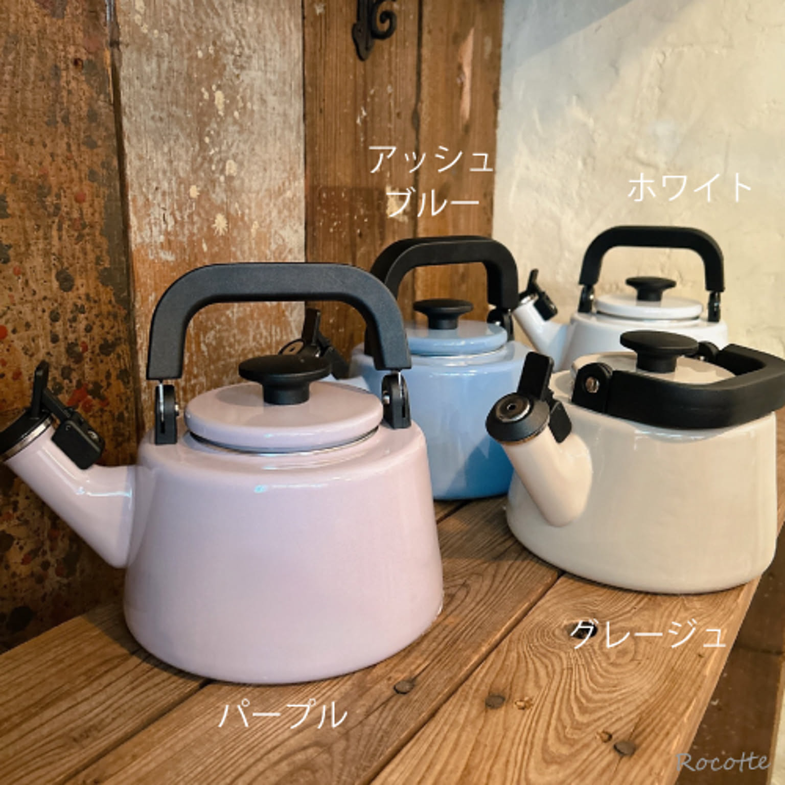 ケトル・やかん