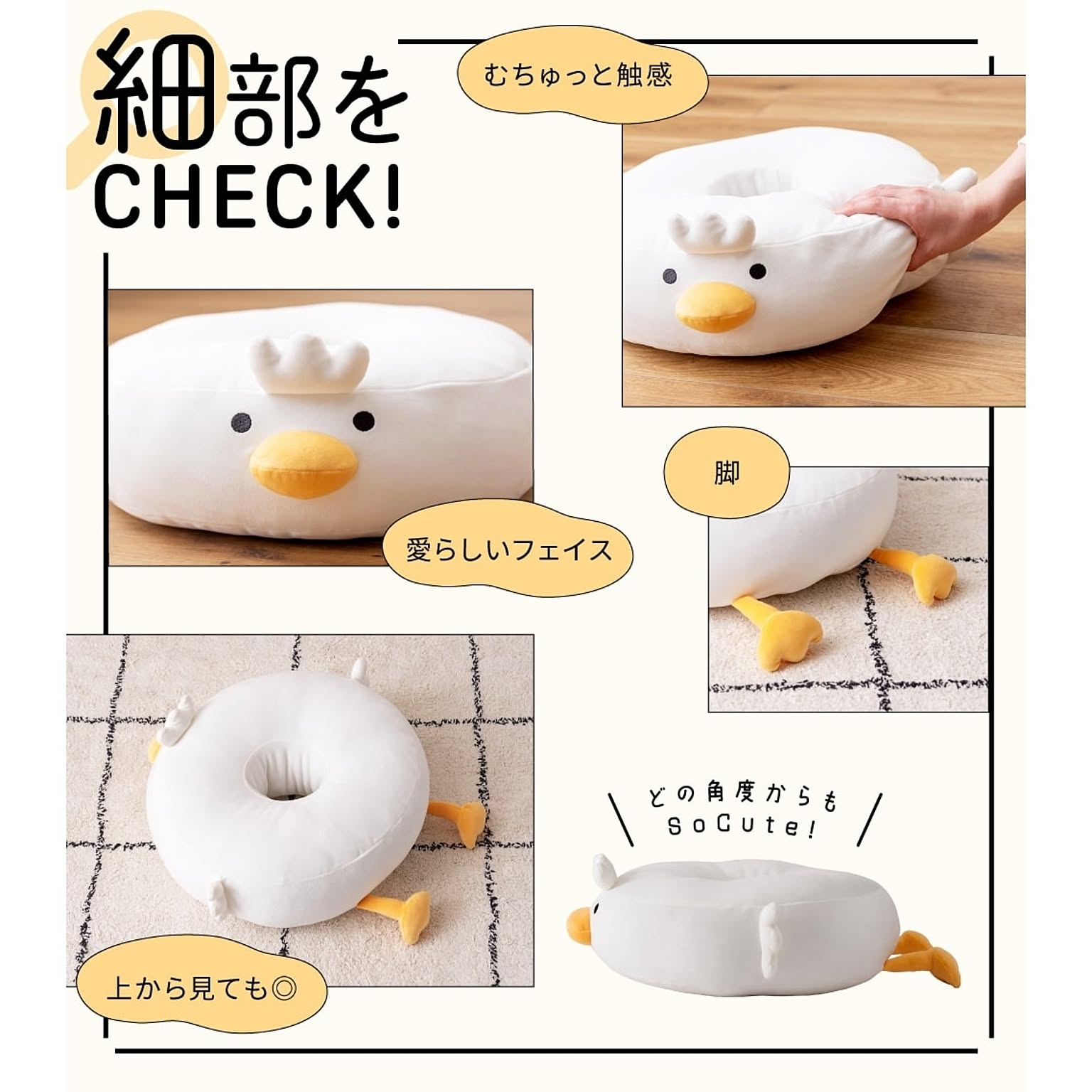 クッション