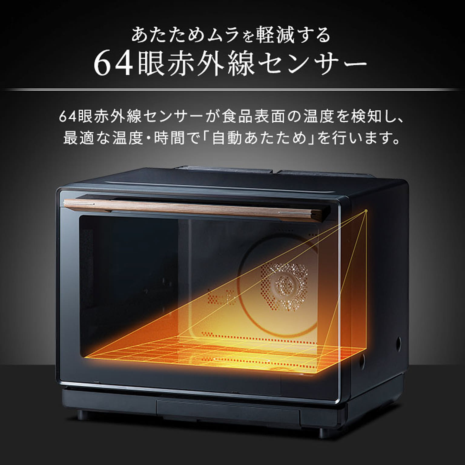 オーブンレンジ