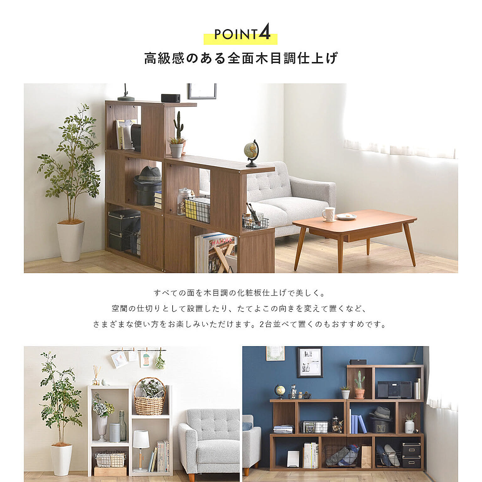 オープンラック