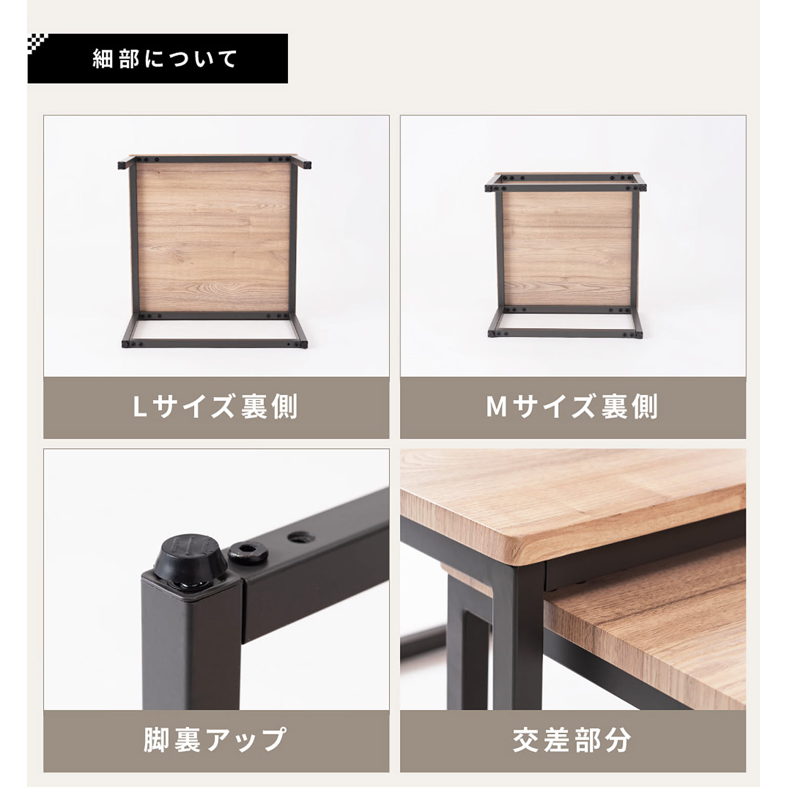 ネストテーブル