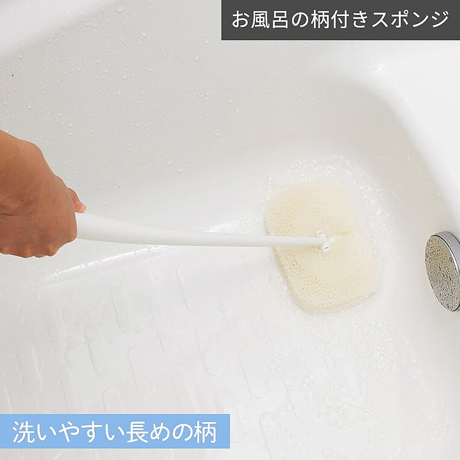 お風呂掃除用品