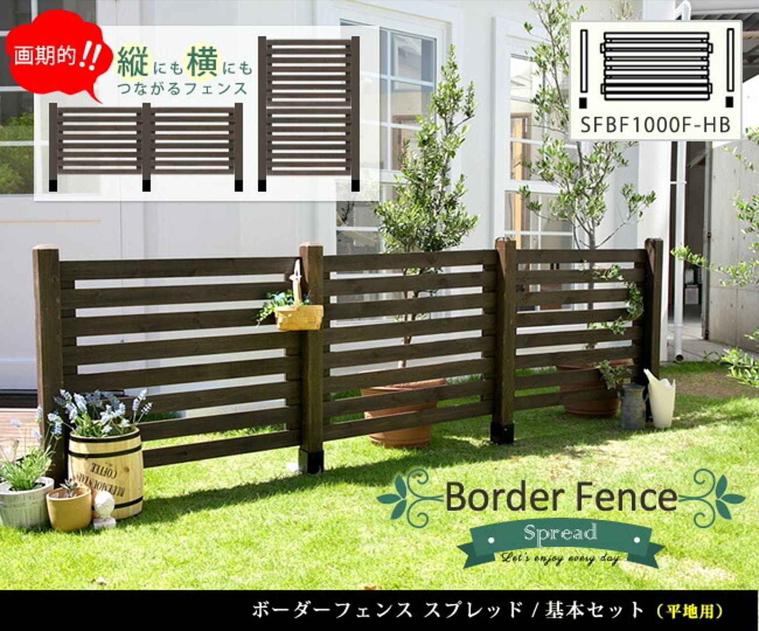 エクステリア