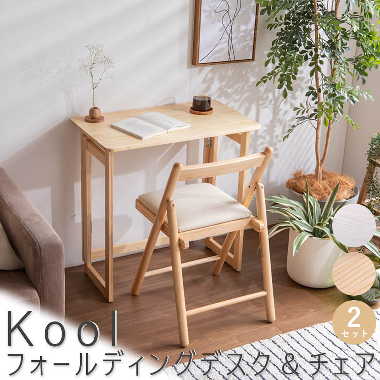 パソコンデスク・ワークデスク